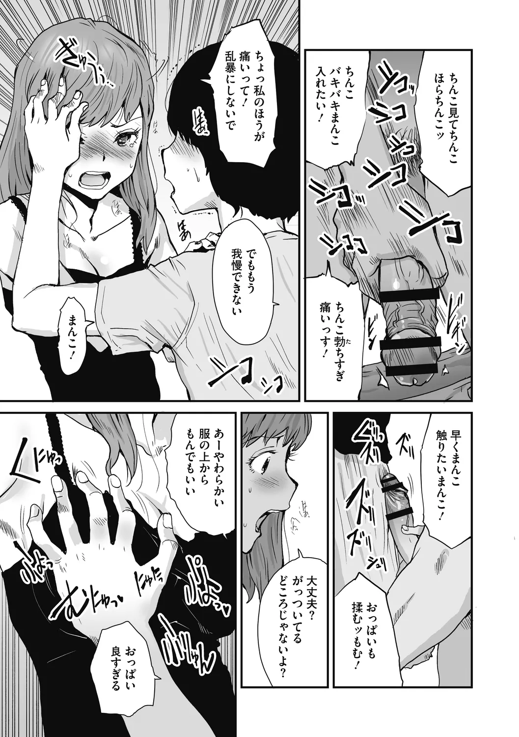 叙情と色情 Page.33