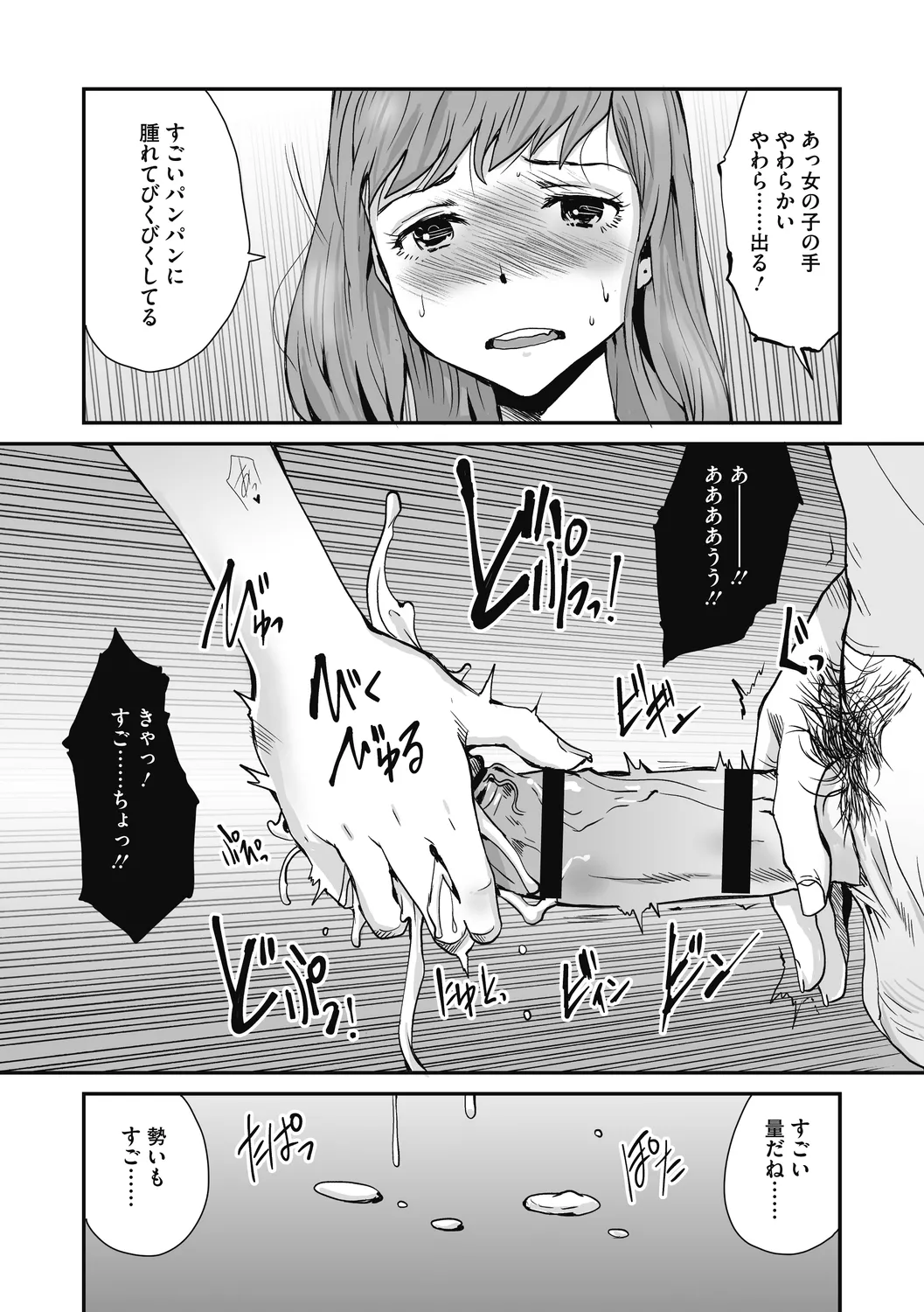 叙情と色情 Page.35