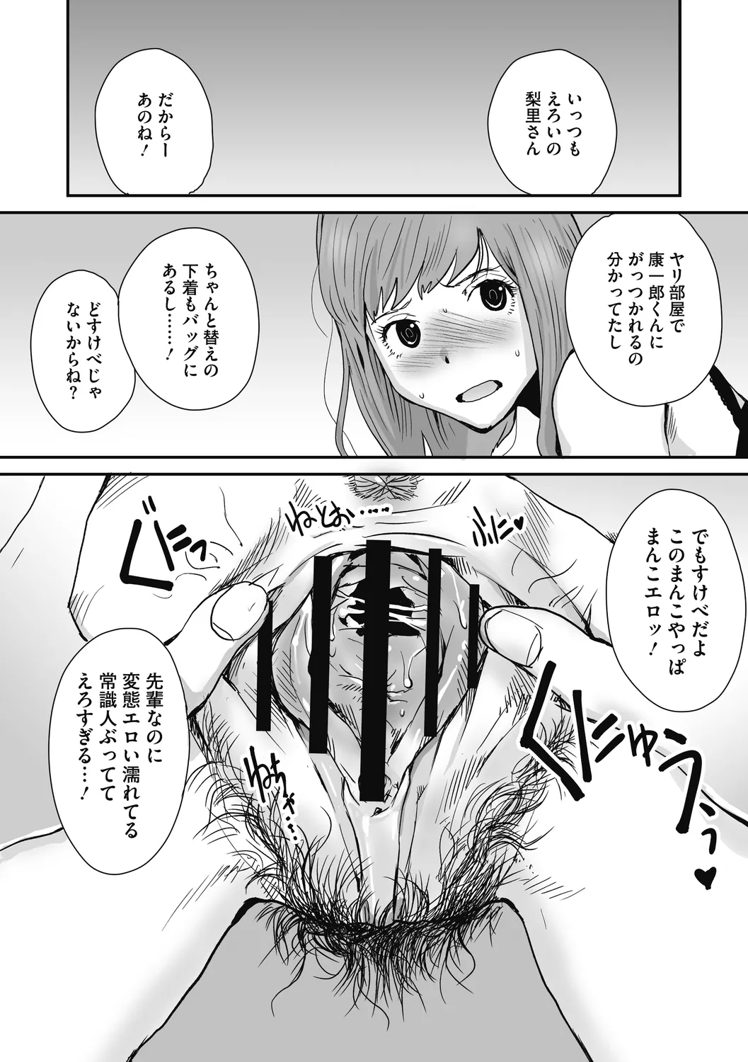 叙情と色情 Page.37