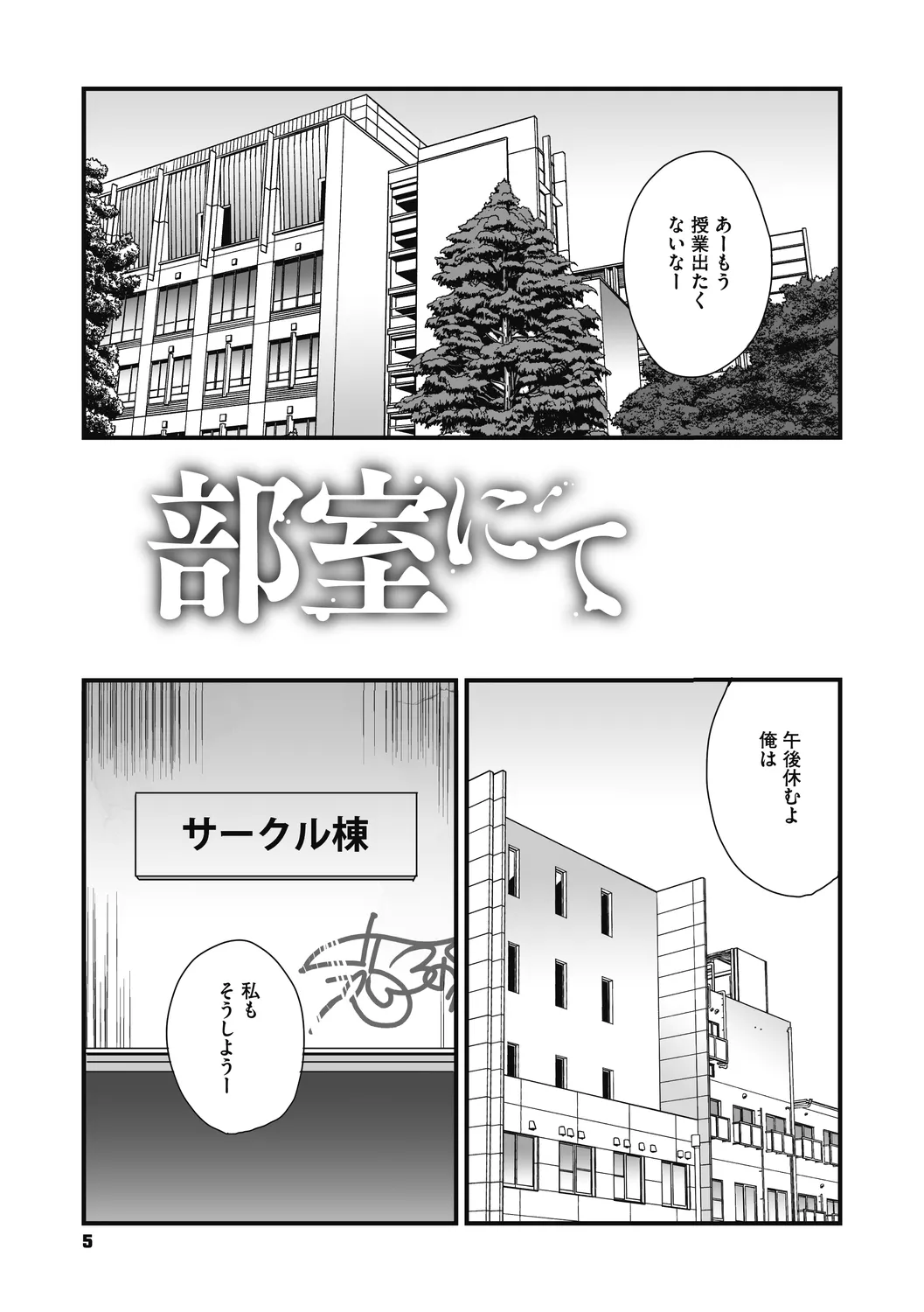 叙情と色情 Page.5