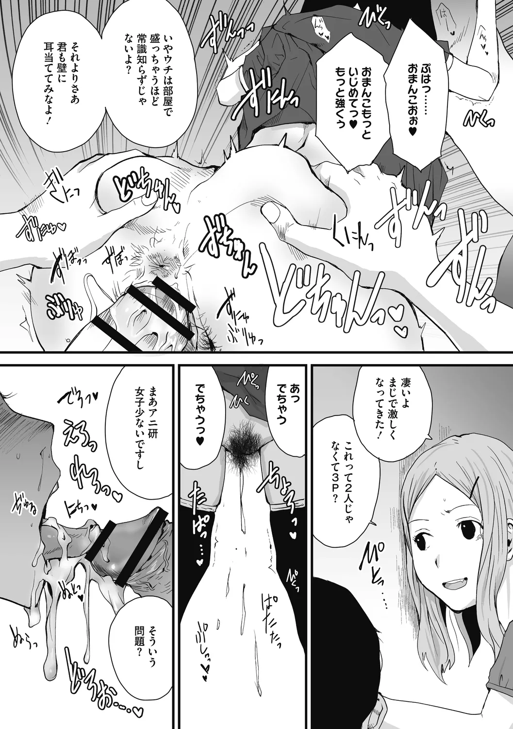 叙情と色情 Page.8