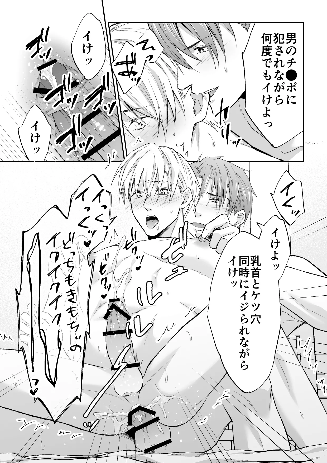 スパイは触手で騎士を囲う Page.61