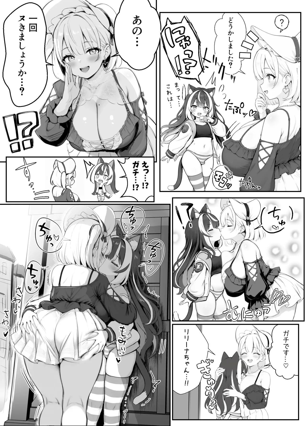 3話 オレ、ギルド受付嬢とデート中にまた搾り取られてます… Page.6