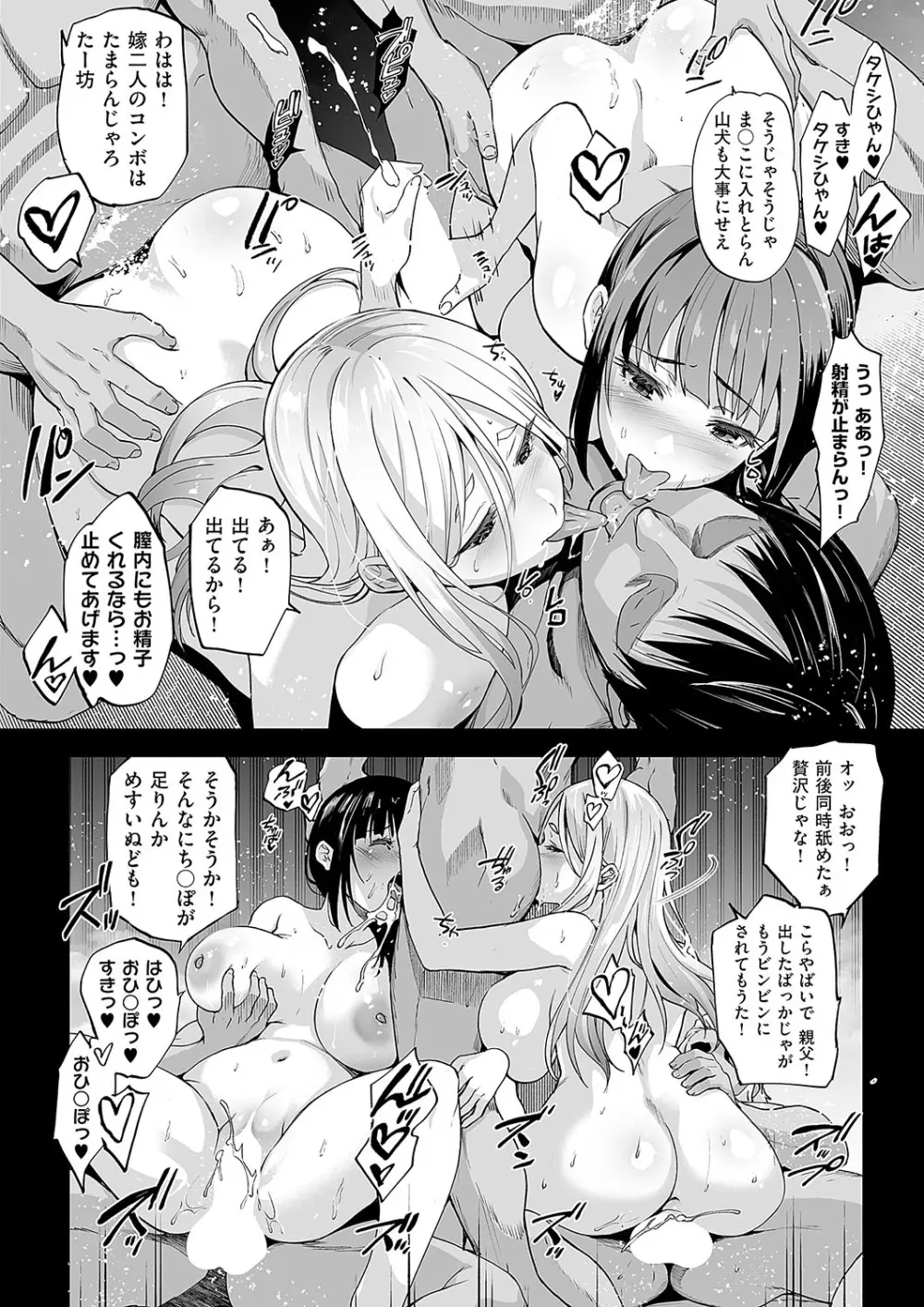 めすいぬのさと 2 Page.30