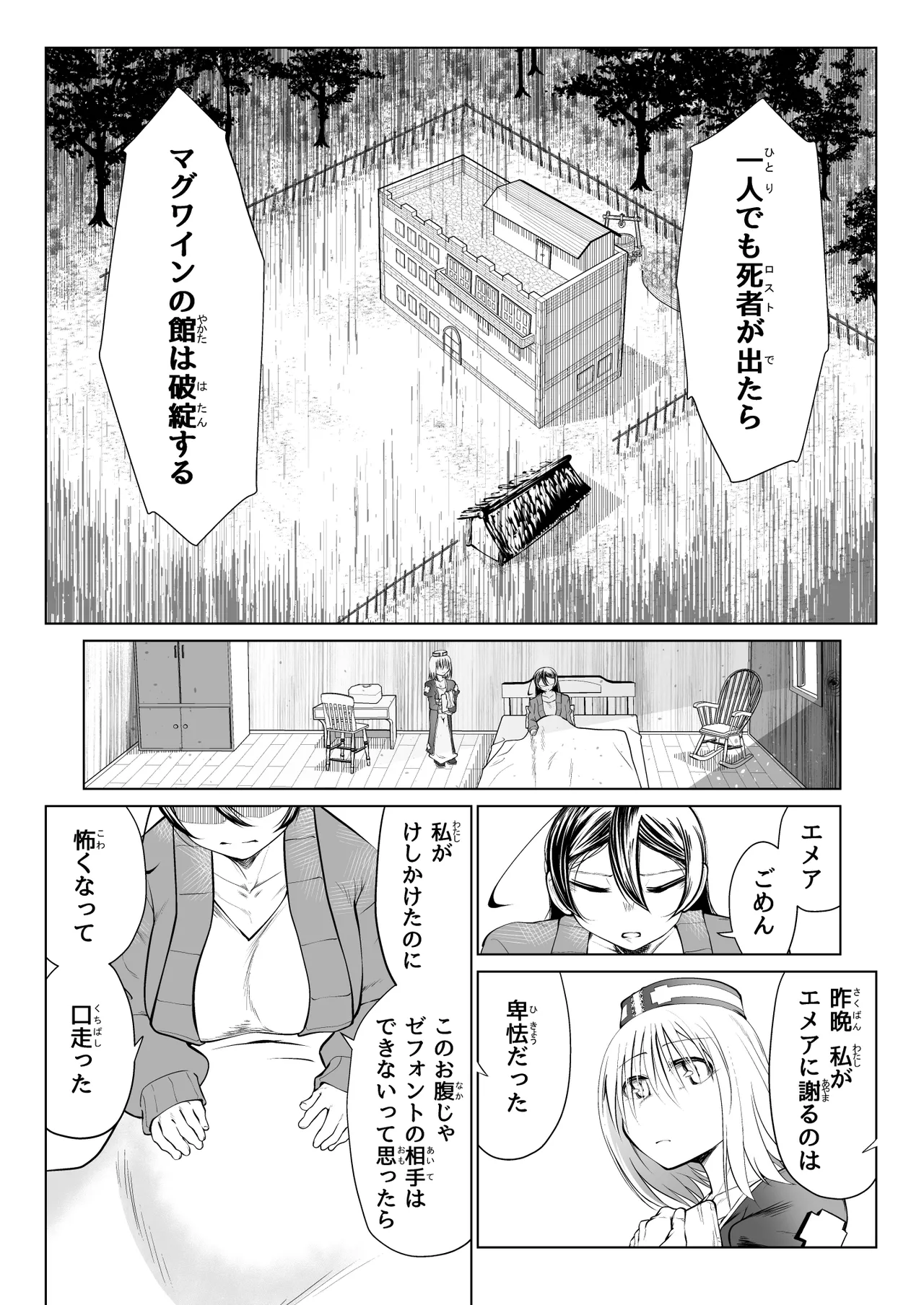 救世の勇者のヤリ部屋 5 Page.10