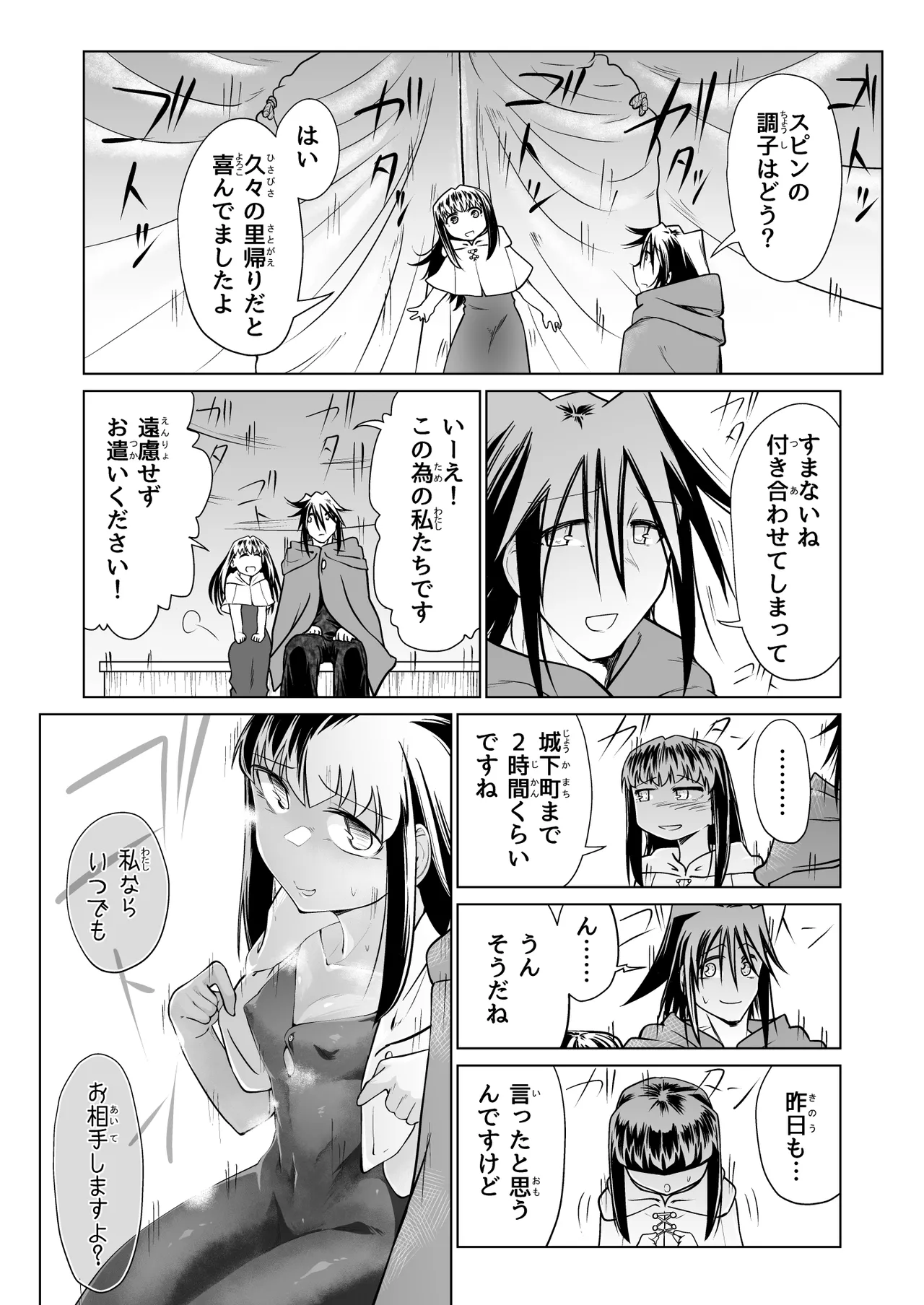 救世の勇者のヤリ部屋 5 Page.13