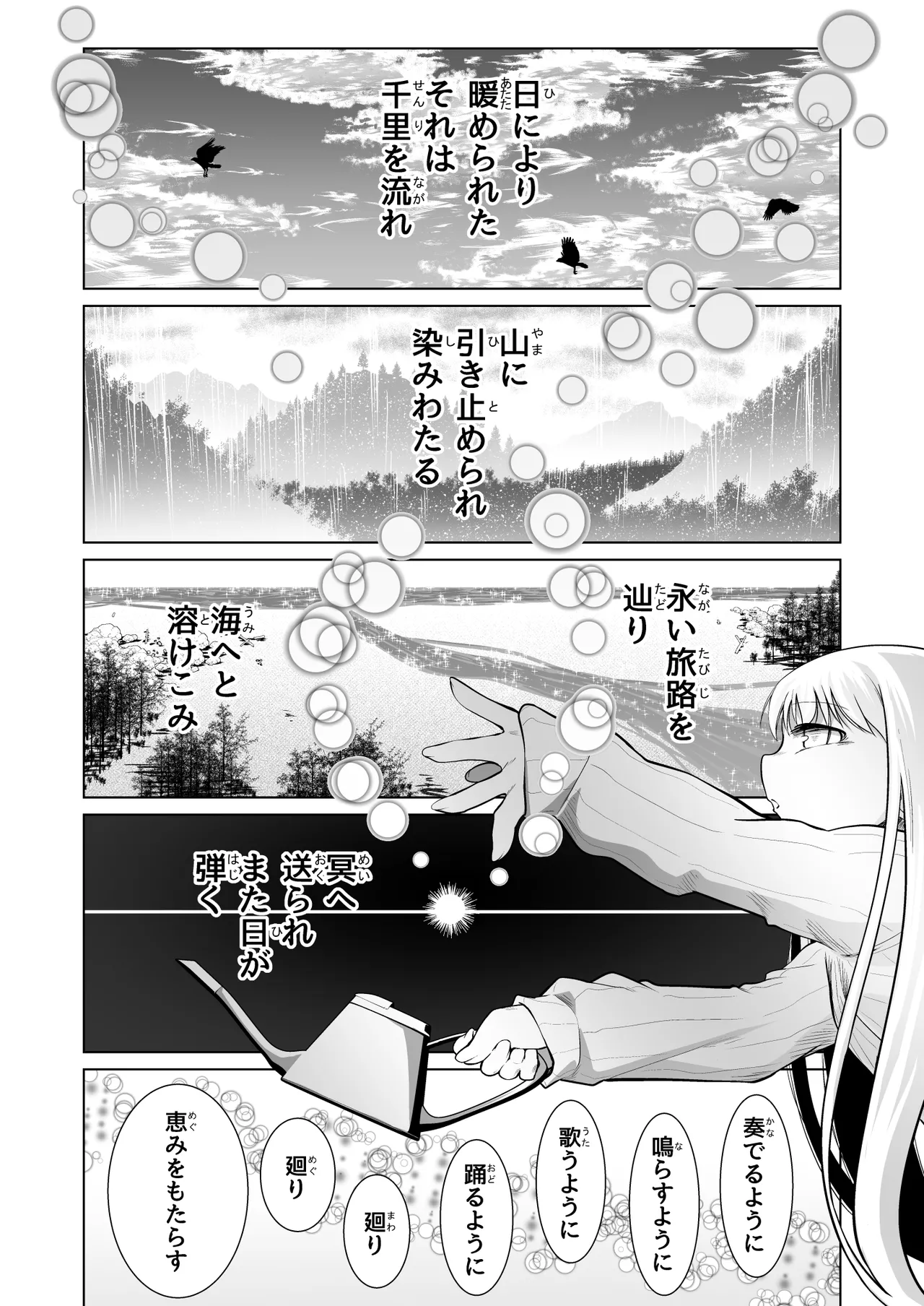 救世の勇者のヤリ部屋 5 Page.18