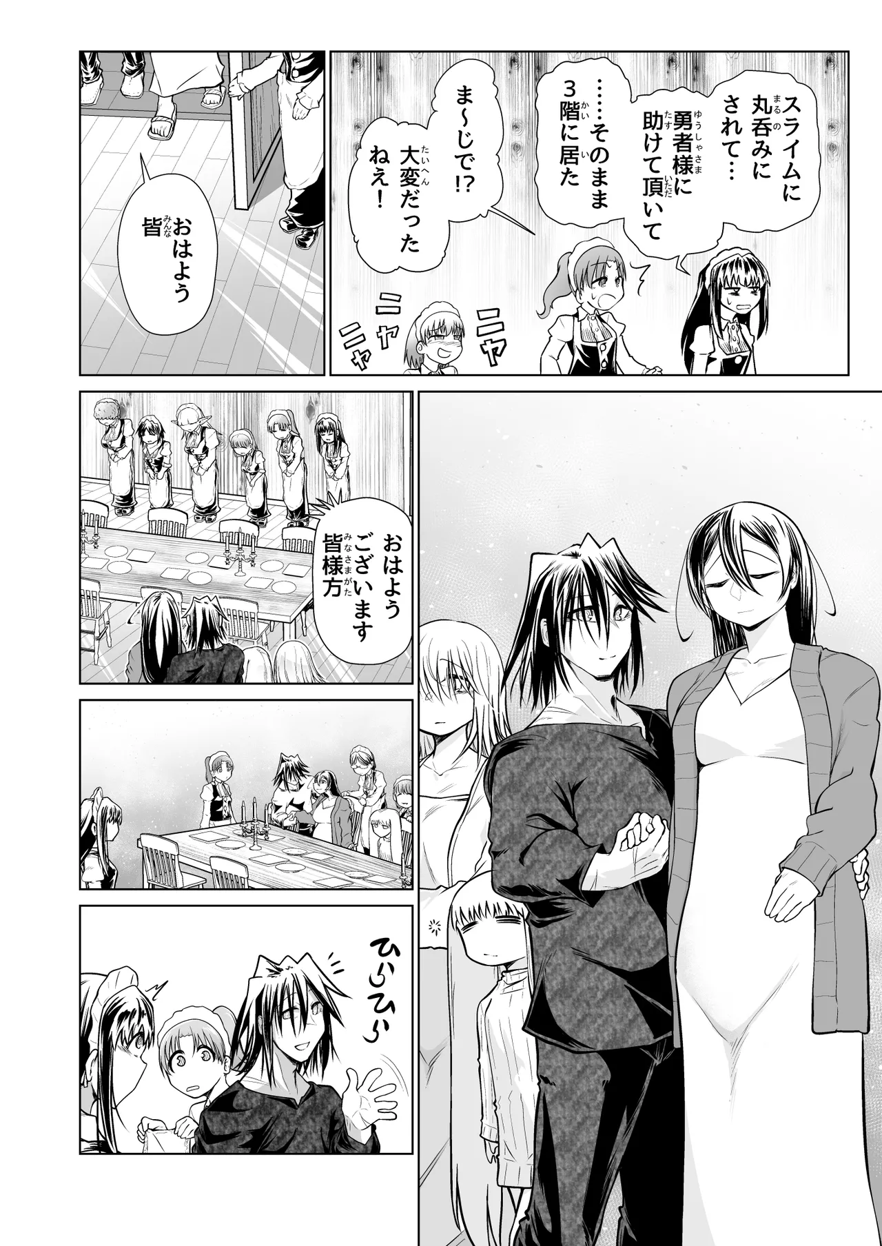 救世の勇者のヤリ部屋 5 Page.3