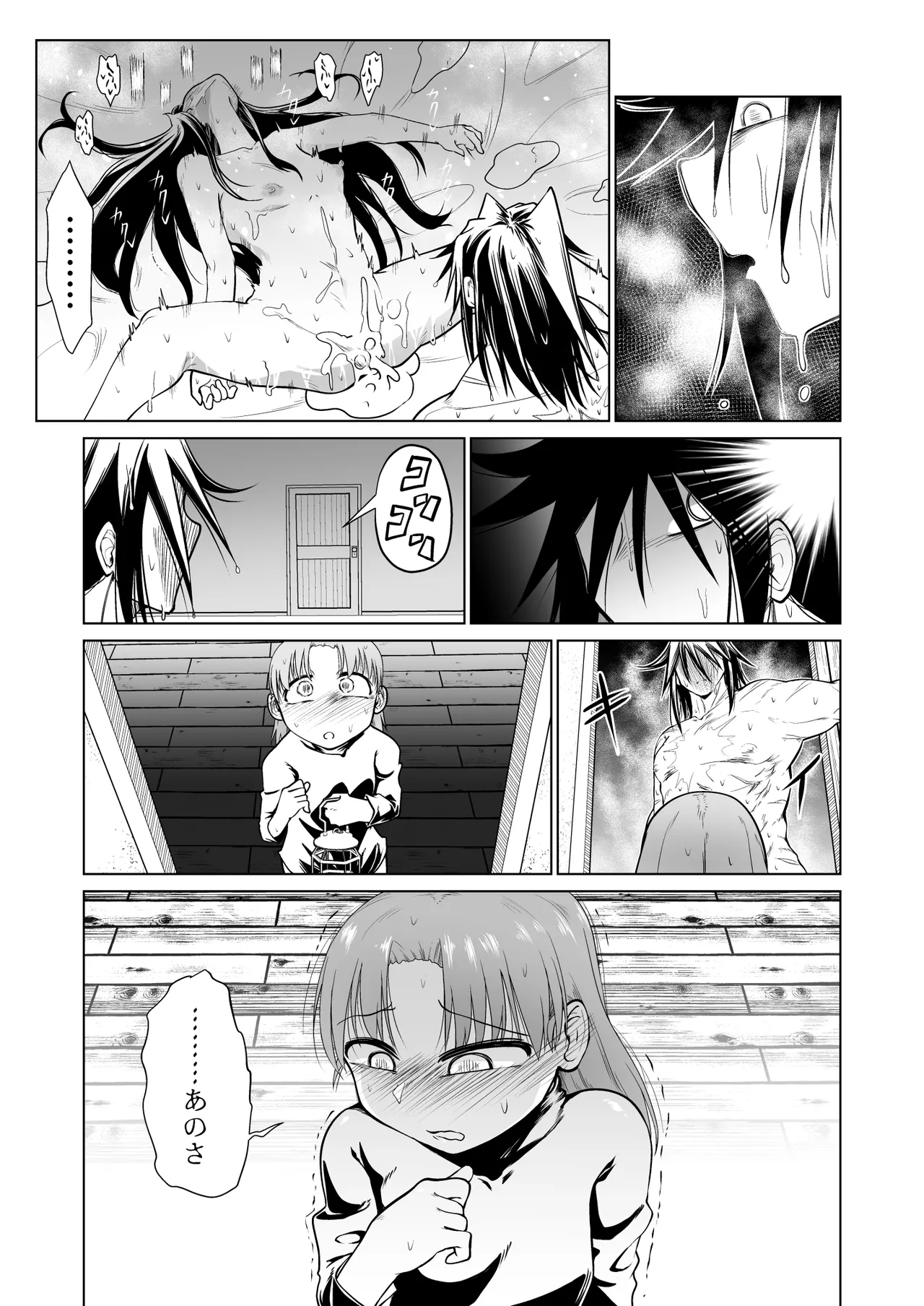 救世の勇者のヤリ部屋 5 Page.37