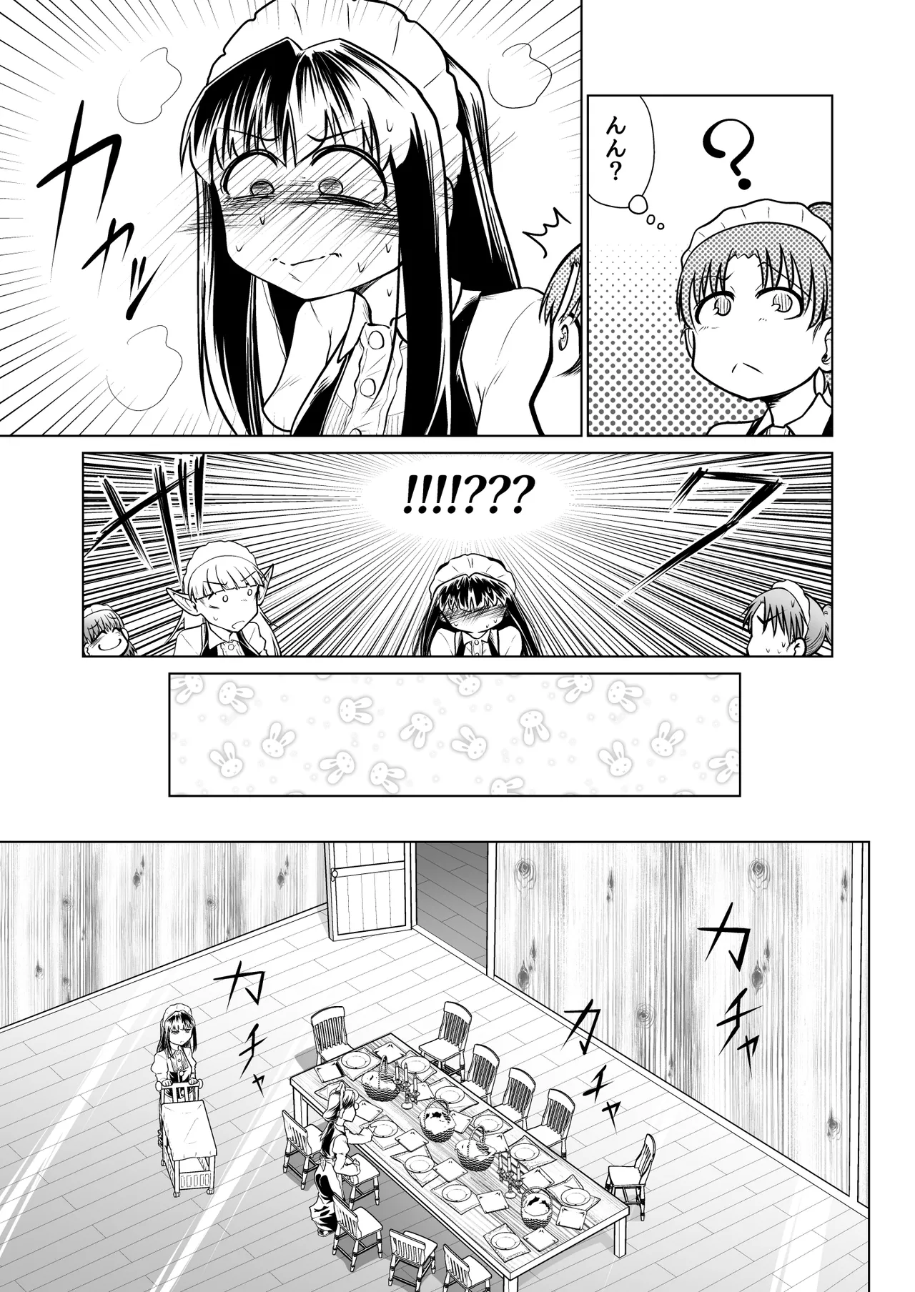 救世の勇者のヤリ部屋 5 Page.4