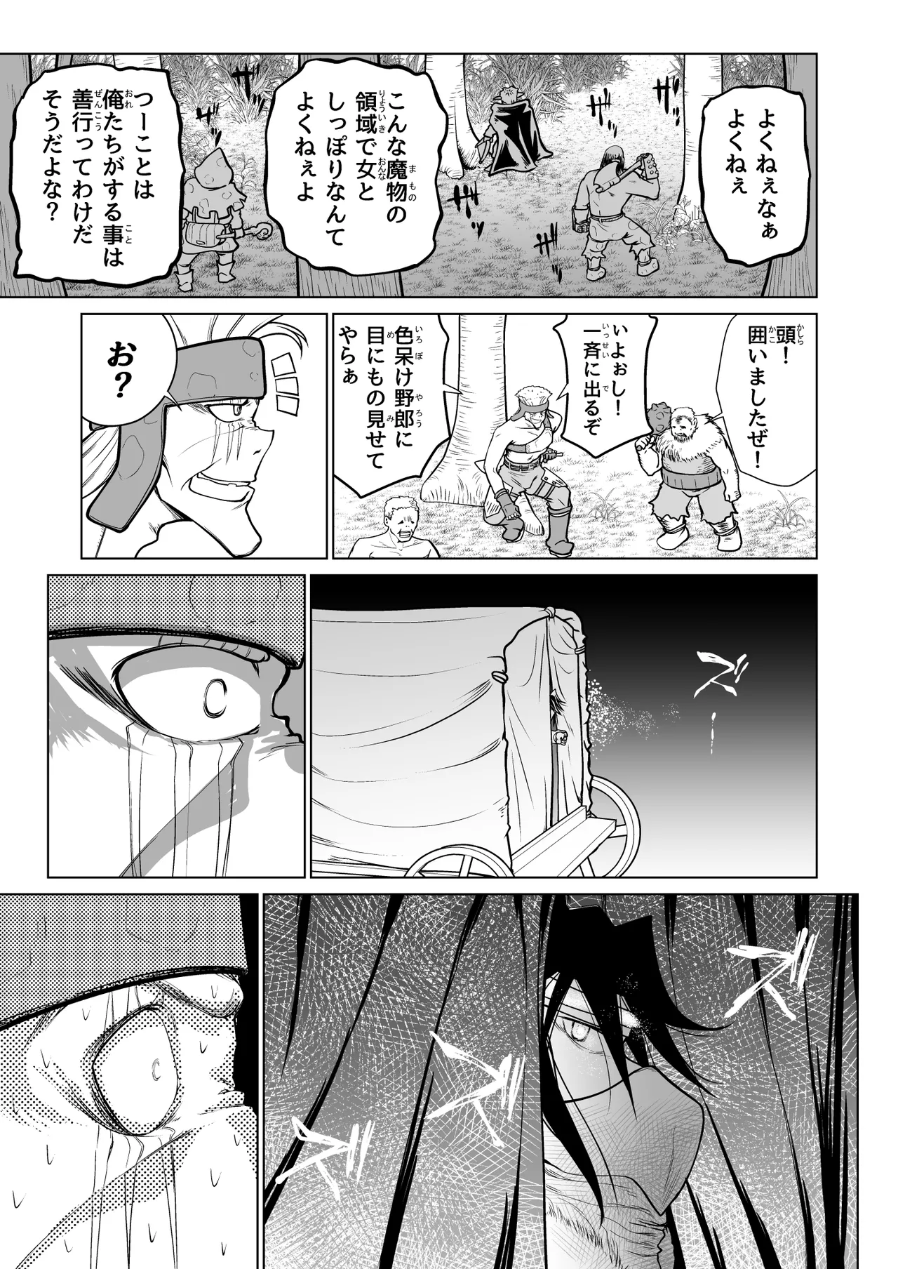 救世の勇者のヤリ部屋 5 Page.60