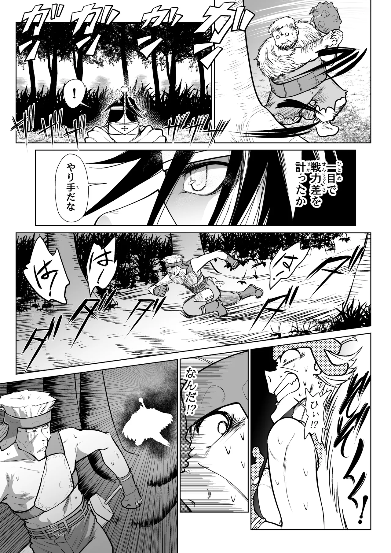 救世の勇者のヤリ部屋 5 Page.62