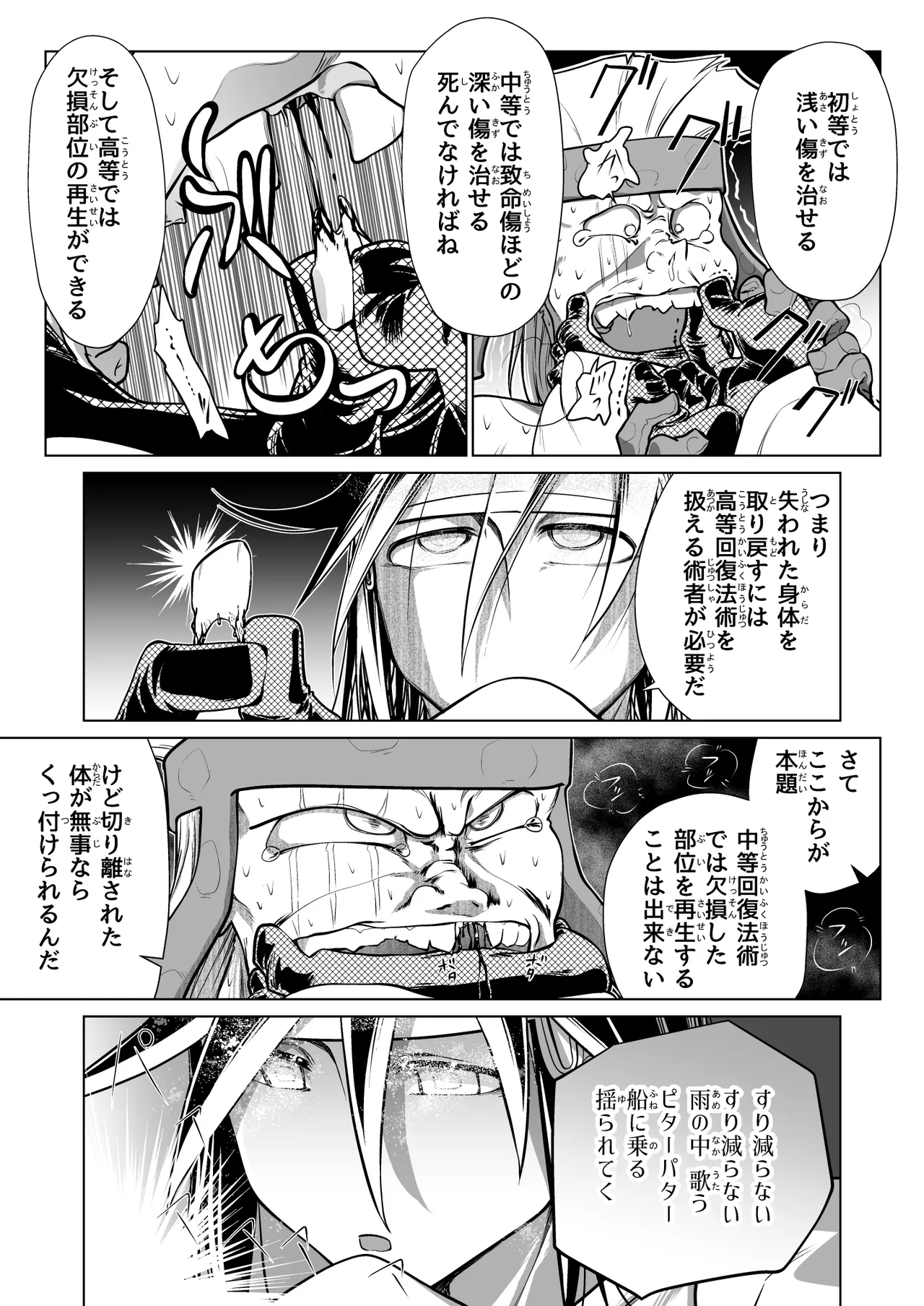 救世の勇者のヤリ部屋 5 Page.66