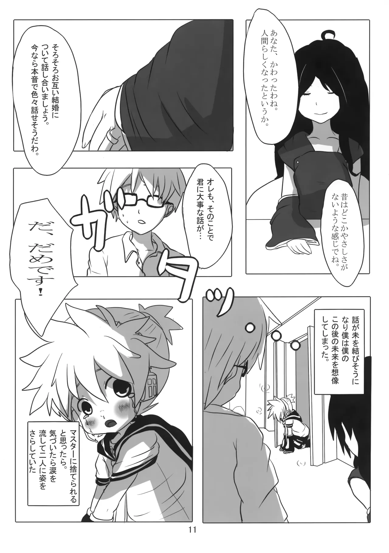Artificial Intelligence Page.12