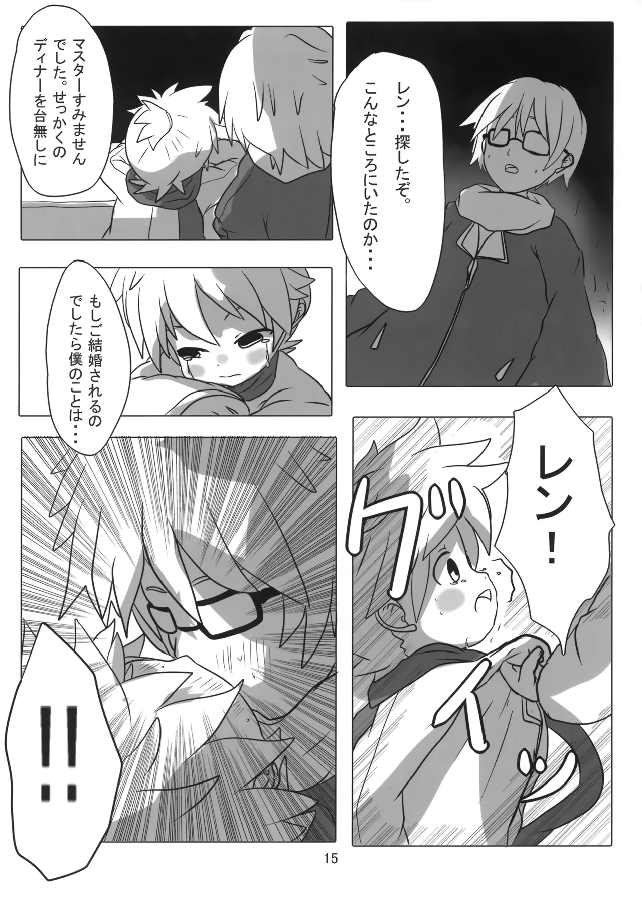 Artificial Intelligence Page.16
