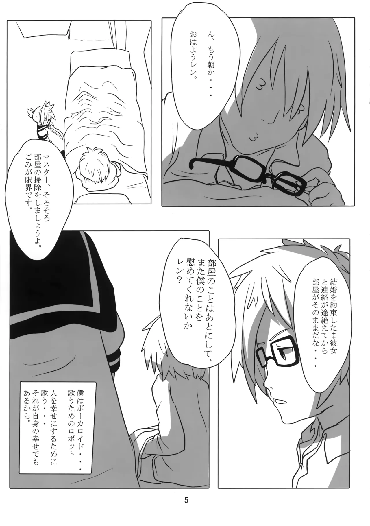 Artificial Intelligence Page.6