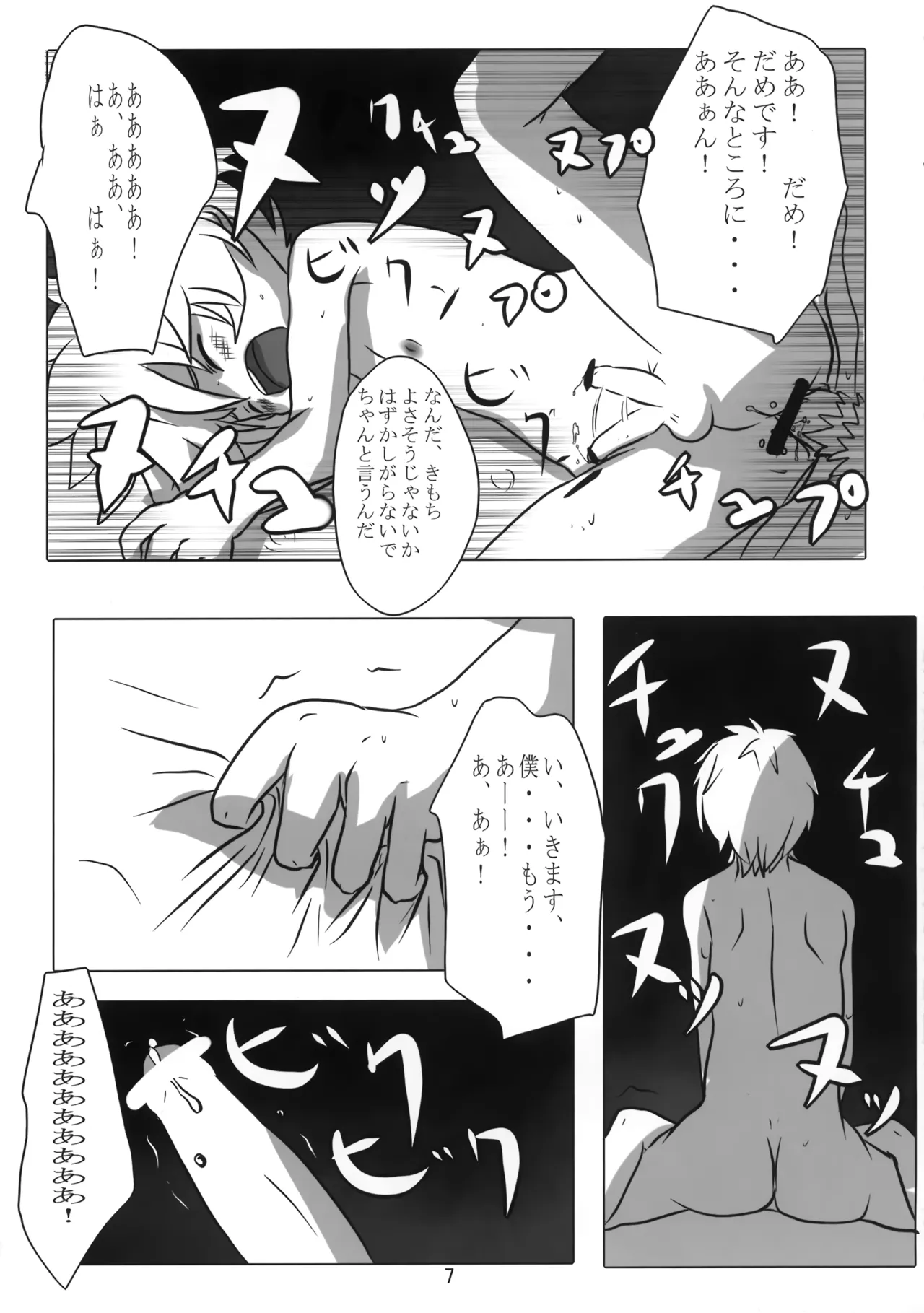 Artificial Intelligence Page.8