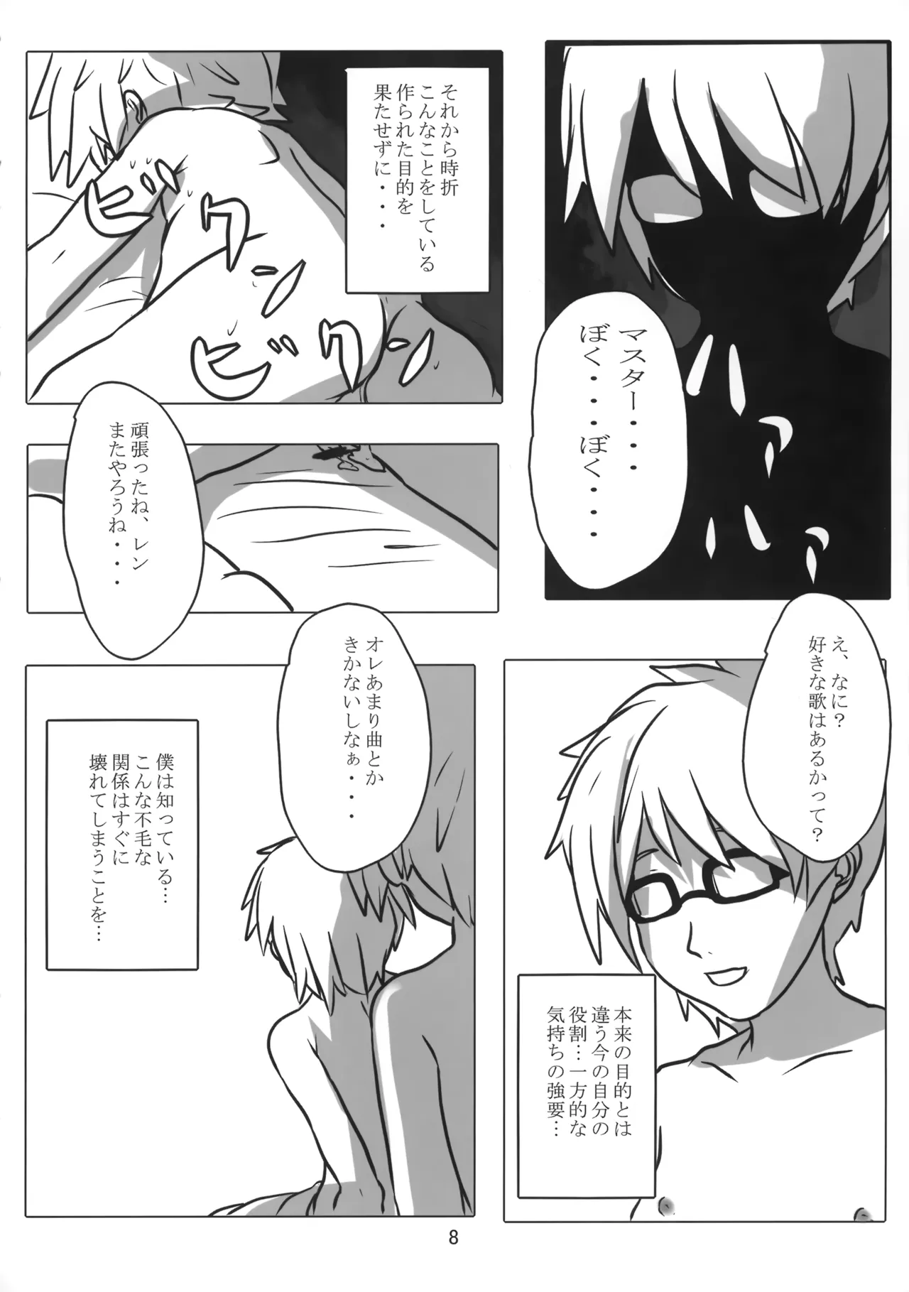 Artificial Intelligence Page.9