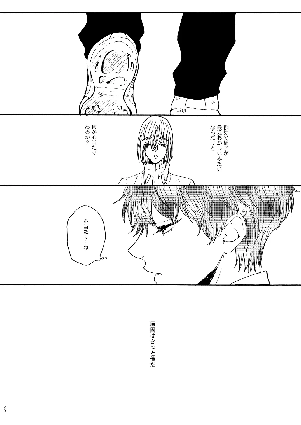 泡影 Page.22