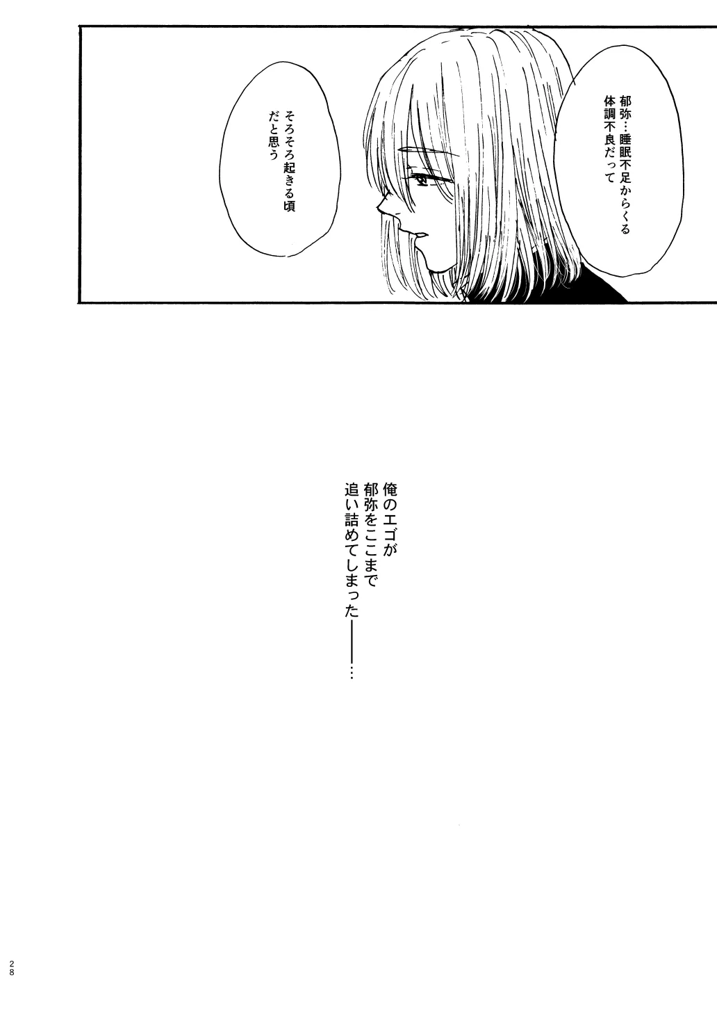 泡影 Page.30