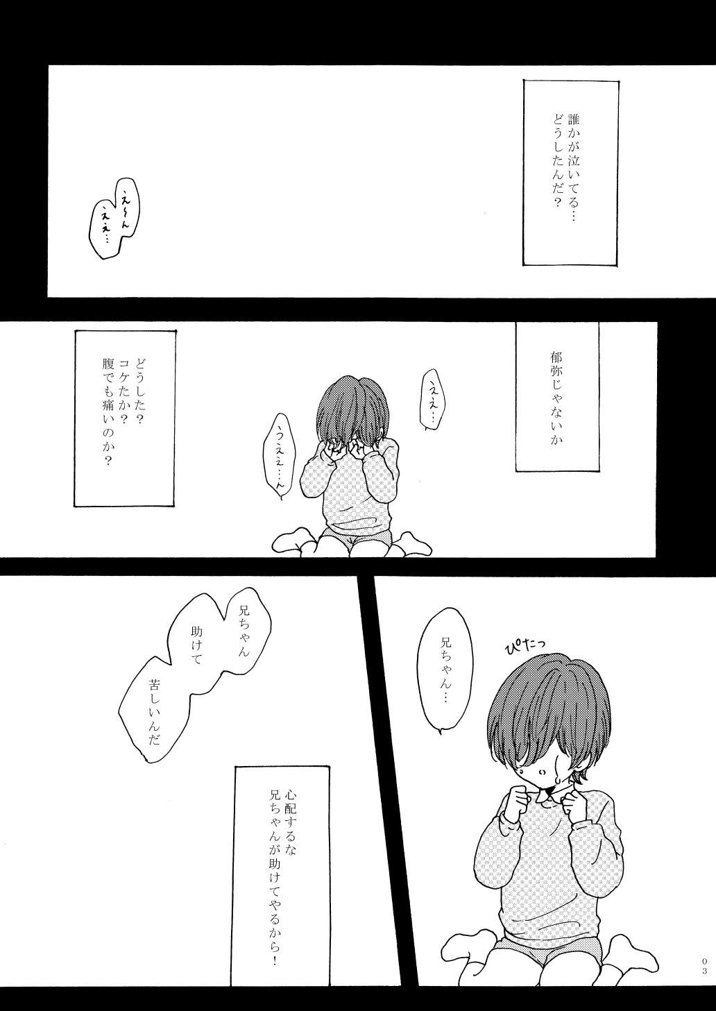 泡影 Page.5