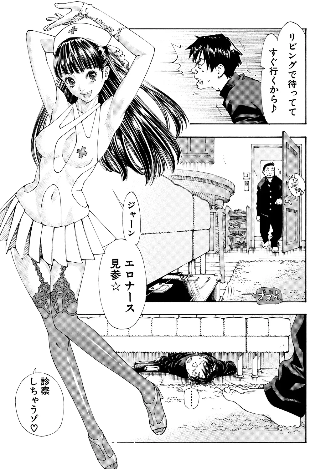 レベルCマイナス Page.11