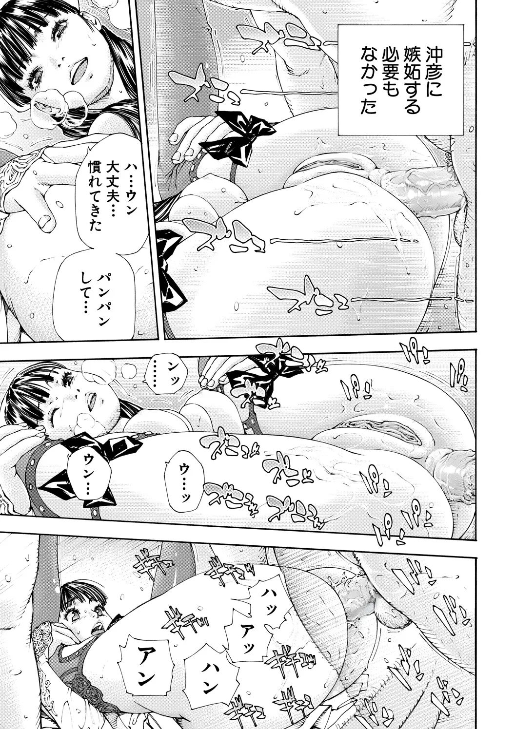 レベルCマイナス Page.23