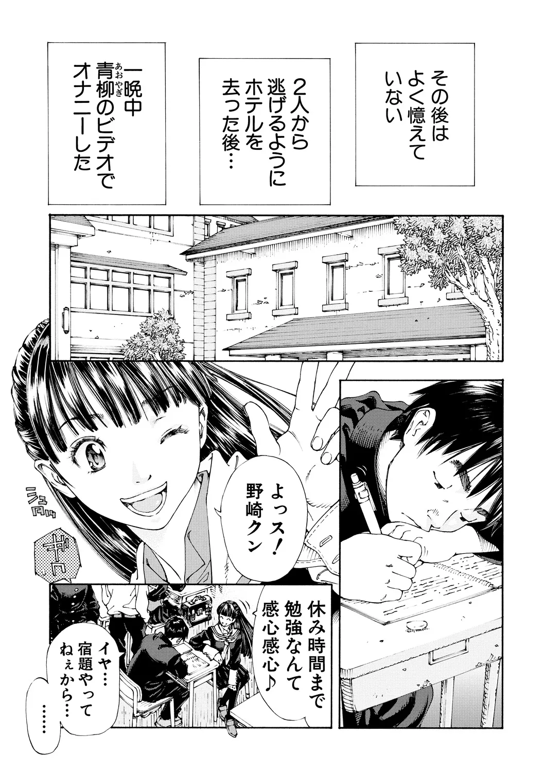 レベルCマイナス Page.5