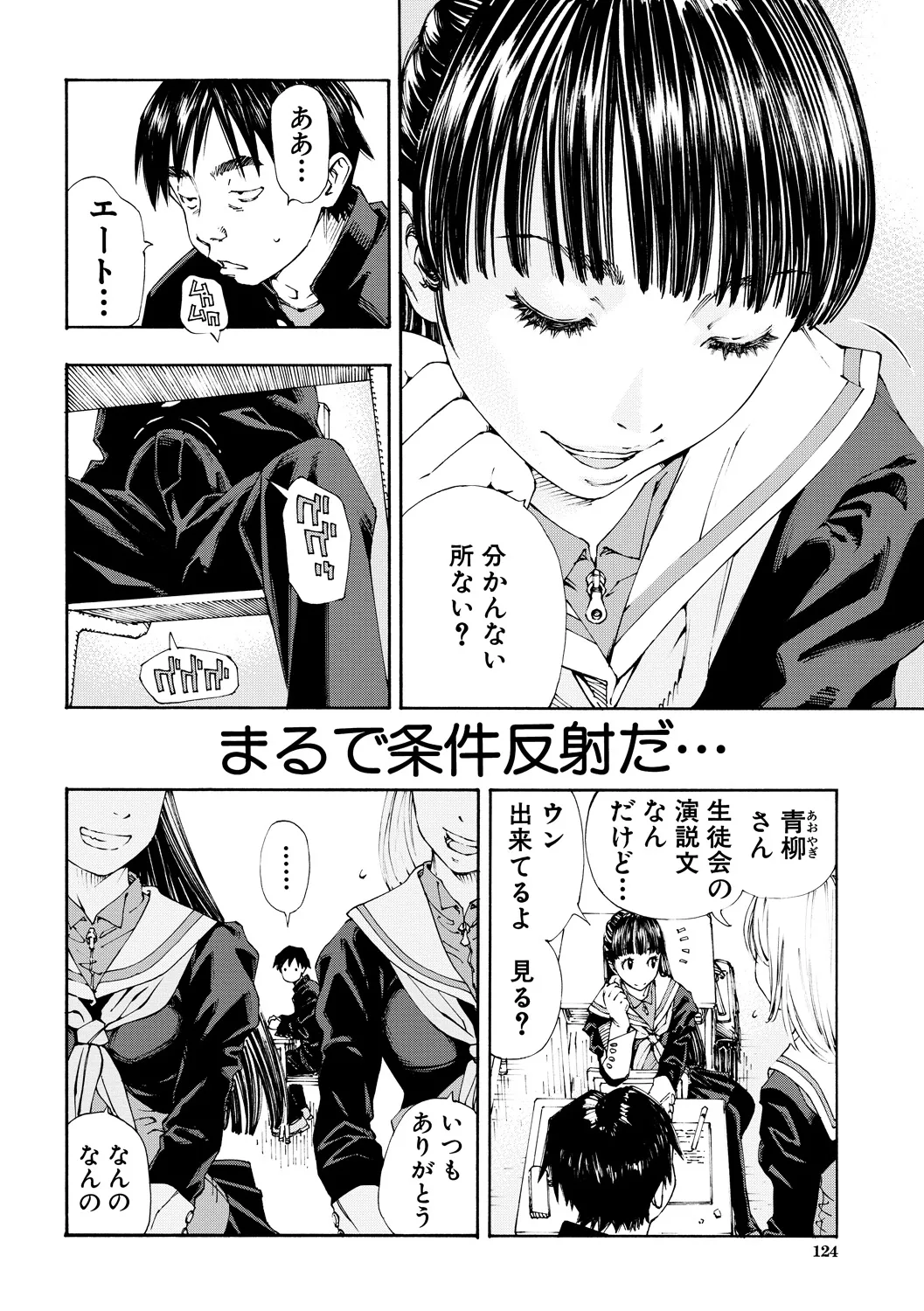 レベルCマイナス Page.6