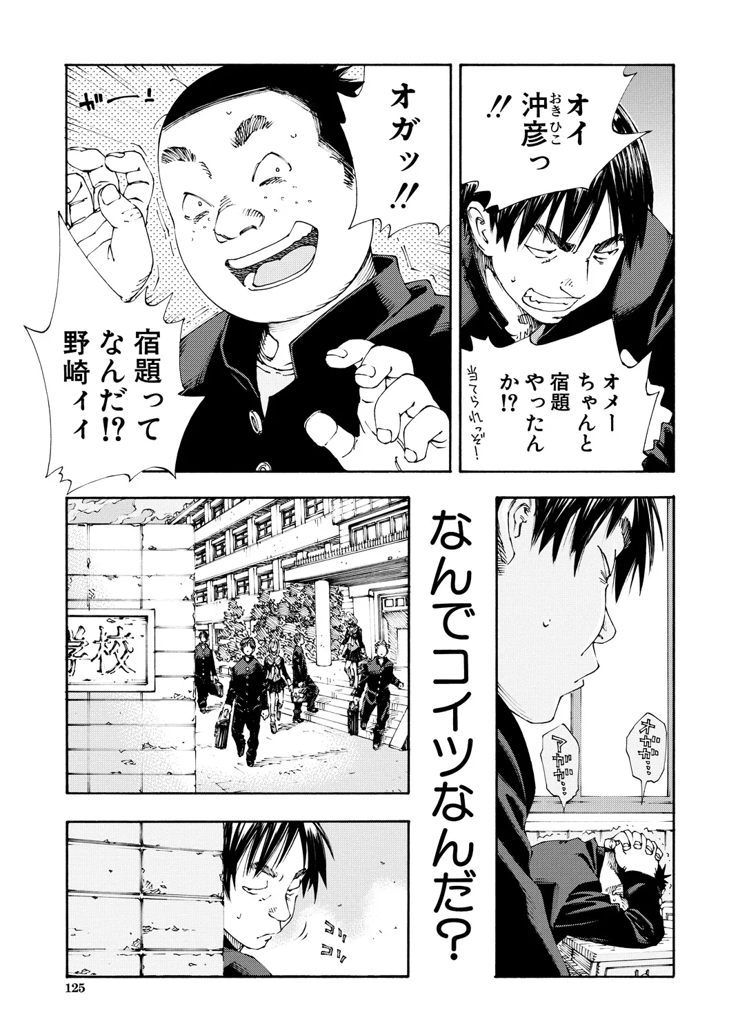 レベルCマイナス Page.7