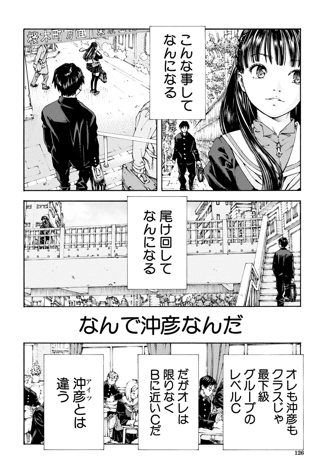 レベルCマイナス Page.8