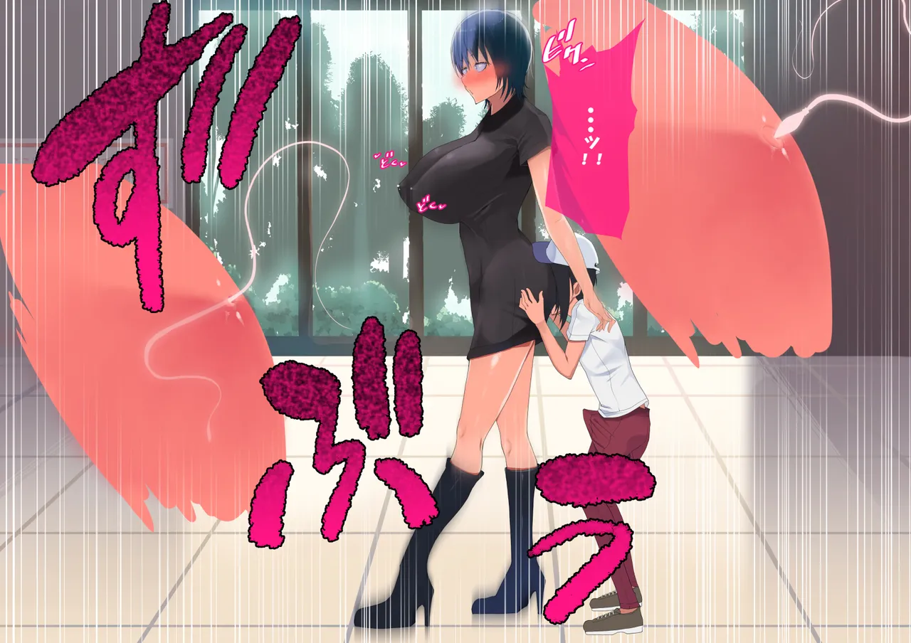 母さん廃業 えちえちな僕のママが友達のぱこぱこマシーンになっちゃった Page.140