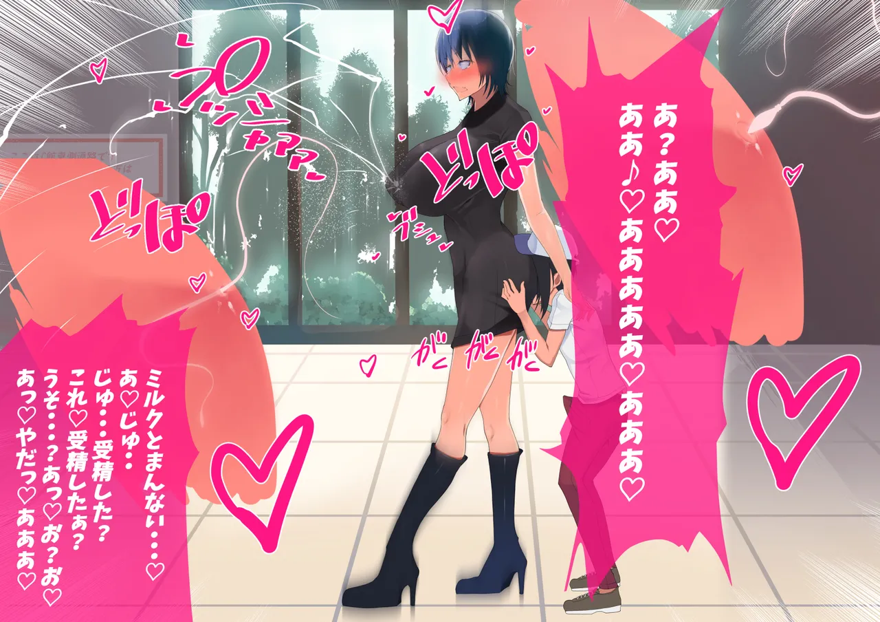母さん廃業 えちえちな僕のママが友達のぱこぱこマシーンになっちゃった Page.141