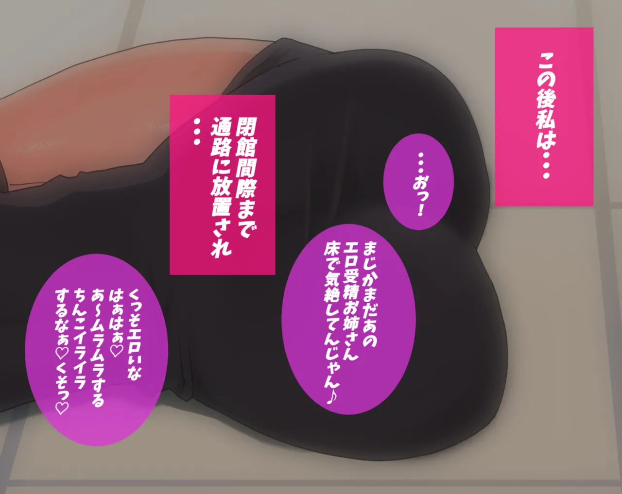 母さん廃業 えちえちな僕のママが友達のぱこぱこマシーンになっちゃった Page.146