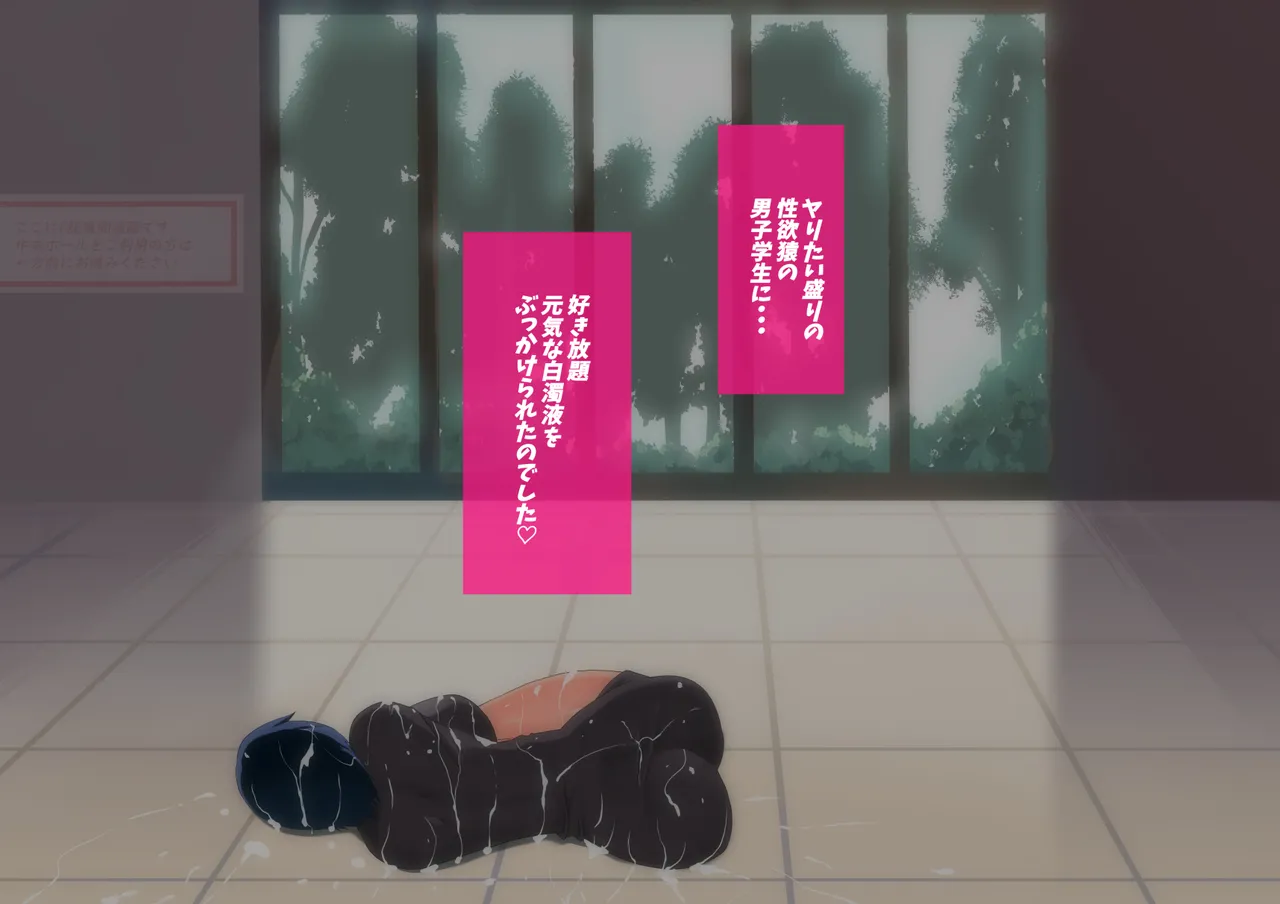 母さん廃業 えちえちな僕のママが友達のぱこぱこマシーンになっちゃった Page.147