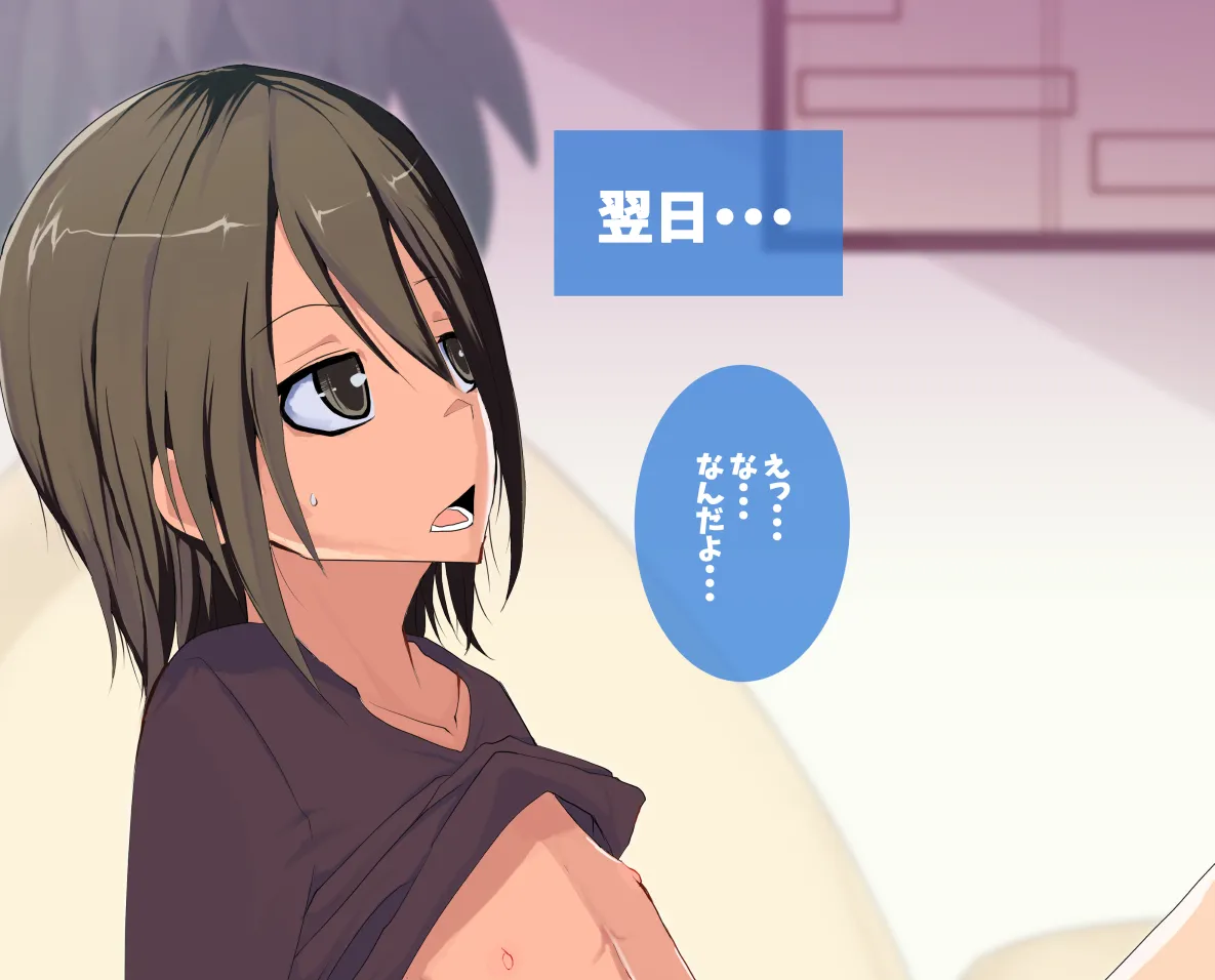 母さん廃業 えちえちな僕のママが友達のぱこぱこマシーンになっちゃった Page.18