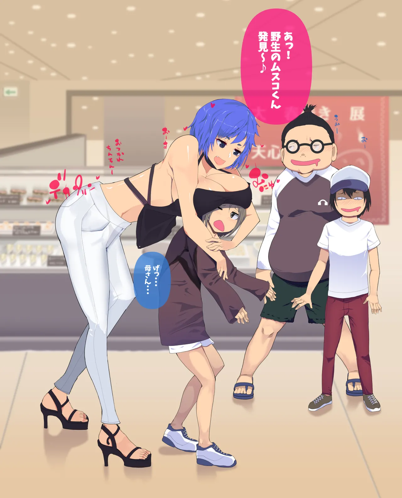 母さん廃業 えちえちな僕のママが友達のぱこぱこマシーンになっちゃった Page.2