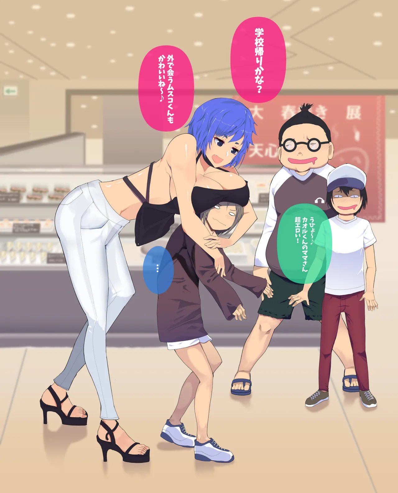母さん廃業 えちえちな僕のママが友達のぱこぱこマシーンになっちゃった Page.3