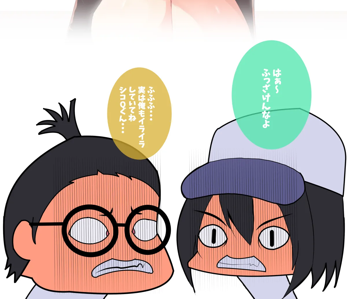 母さん廃業 えちえちな僕のママが友達のぱこぱこマシーンになっちゃった Page.39