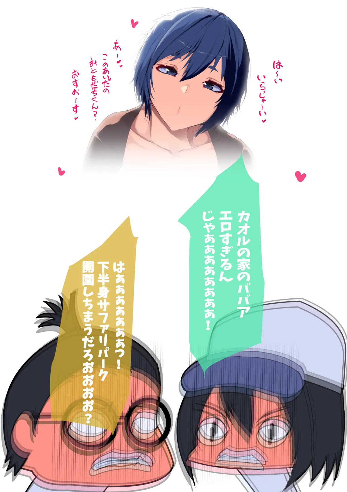 母さん廃業 えちえちな僕のママが友達のぱこぱこマシーンになっちゃった Page.40