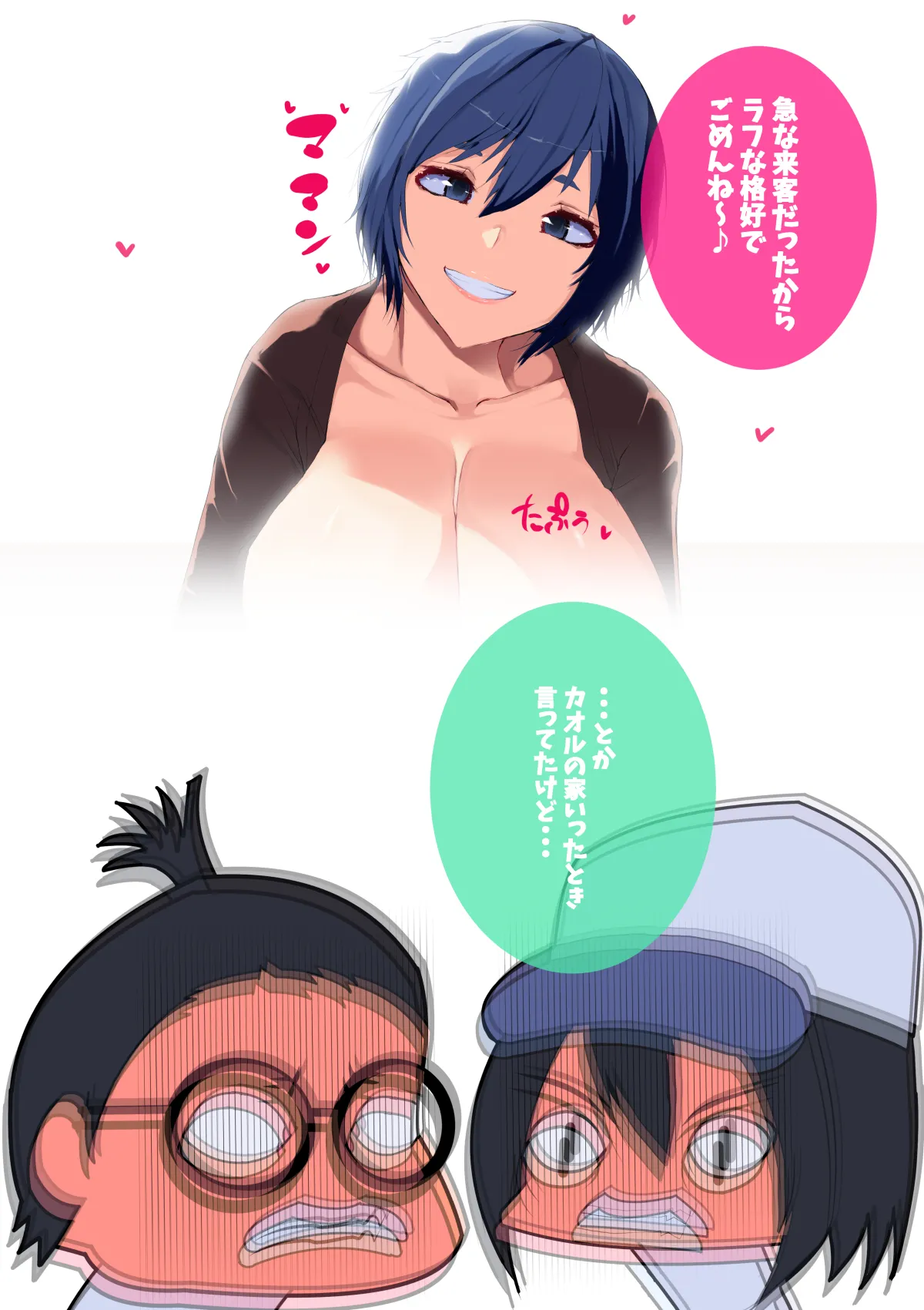 母さん廃業 えちえちな僕のママが友達のぱこぱこマシーンになっちゃった Page.41