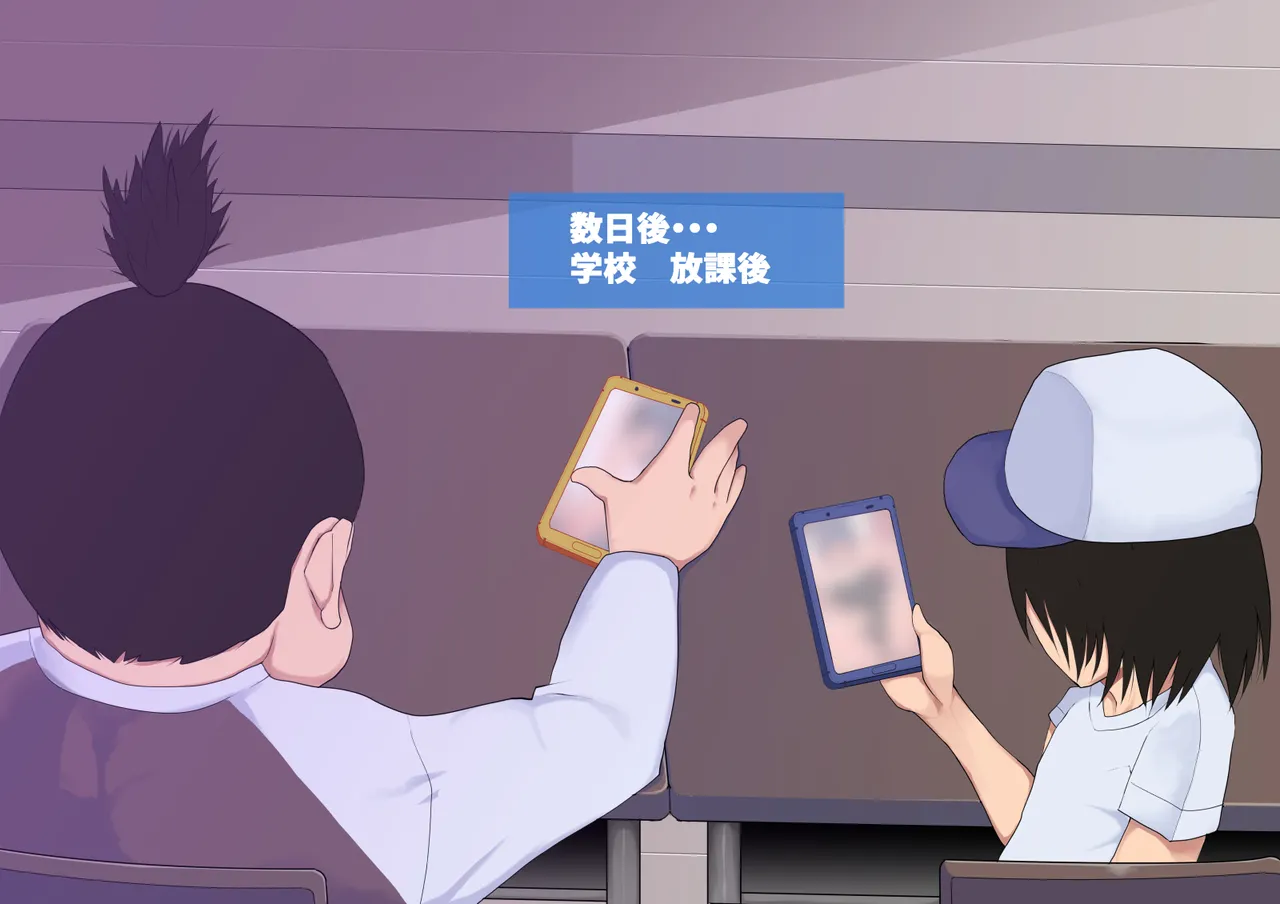 母さん廃業 えちえちな僕のママが友達のぱこぱこマシーンになっちゃった Page.45
