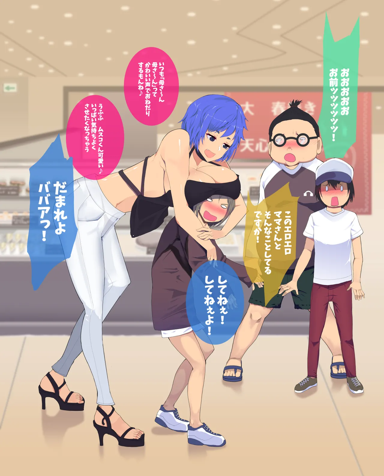 母さん廃業 えちえちな僕のママが友達のぱこぱこマシーンになっちゃった Page.5