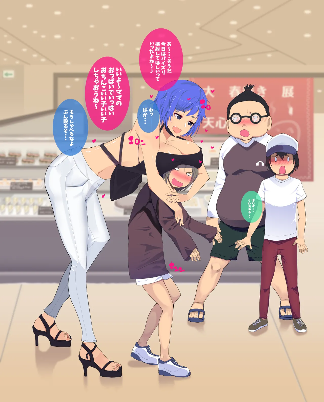 母さん廃業 えちえちな僕のママが友達のぱこぱこマシーンになっちゃった Page.6