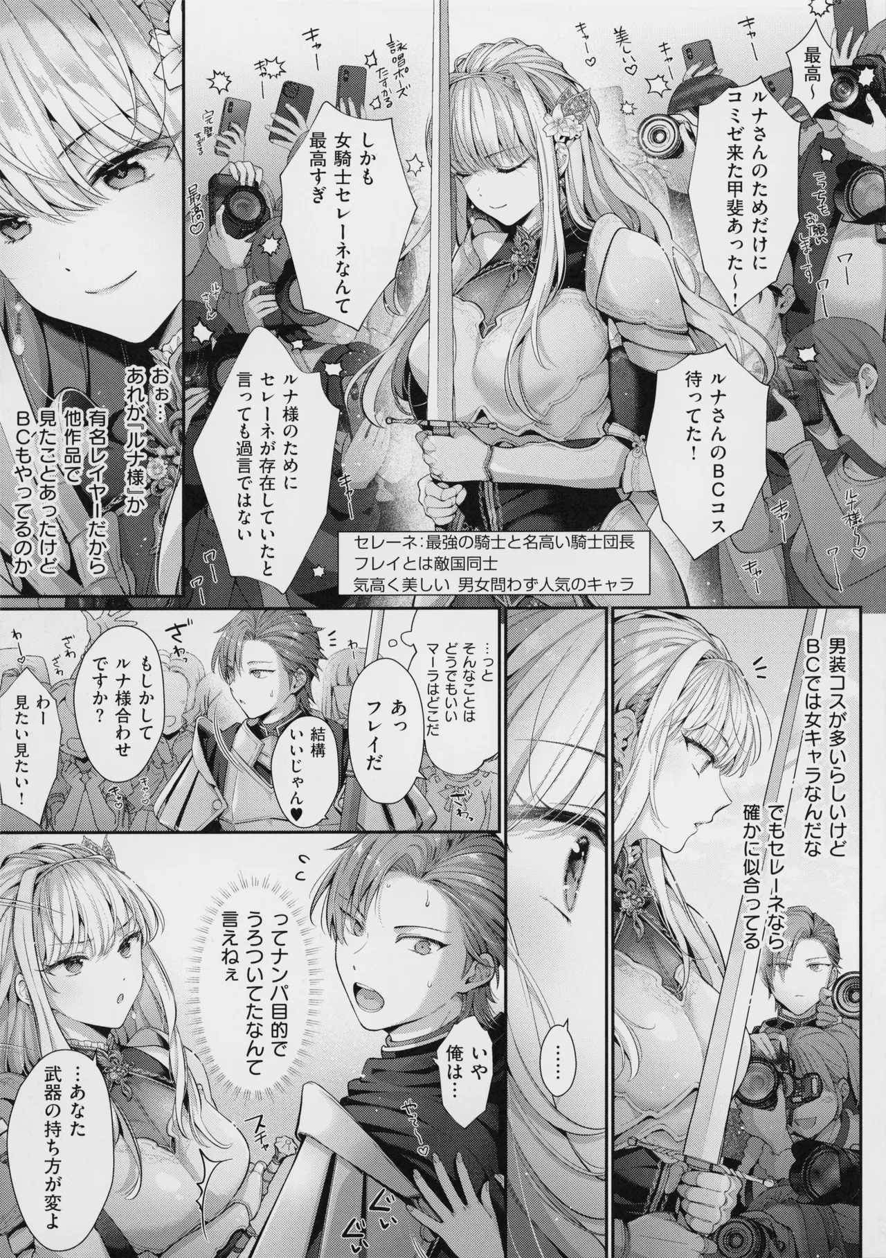 KING of the PARADISE + メロンブックス8P小冊子 Page.105