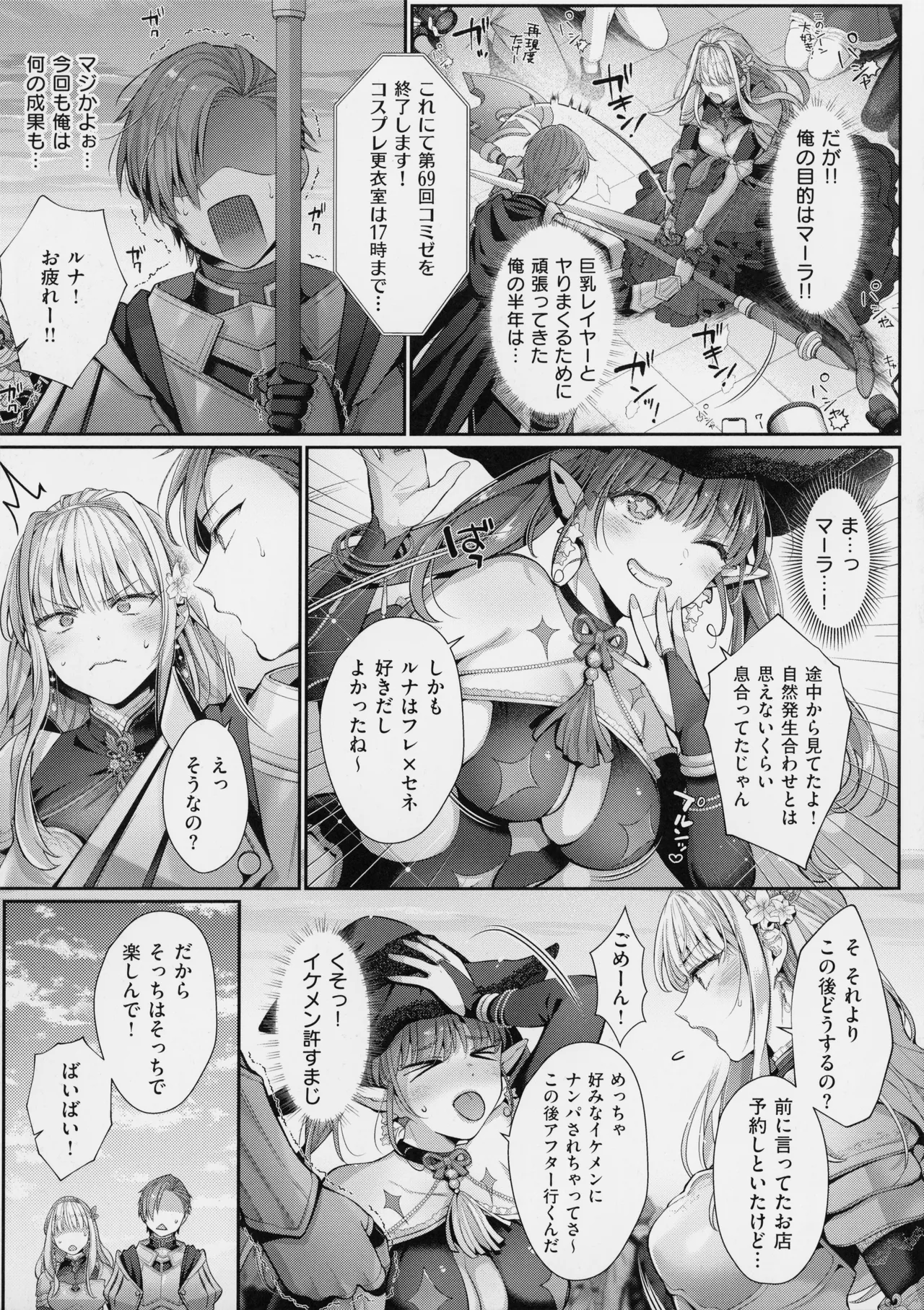 KING of the PARADISE + メロンブックス8P小冊子 Page.107