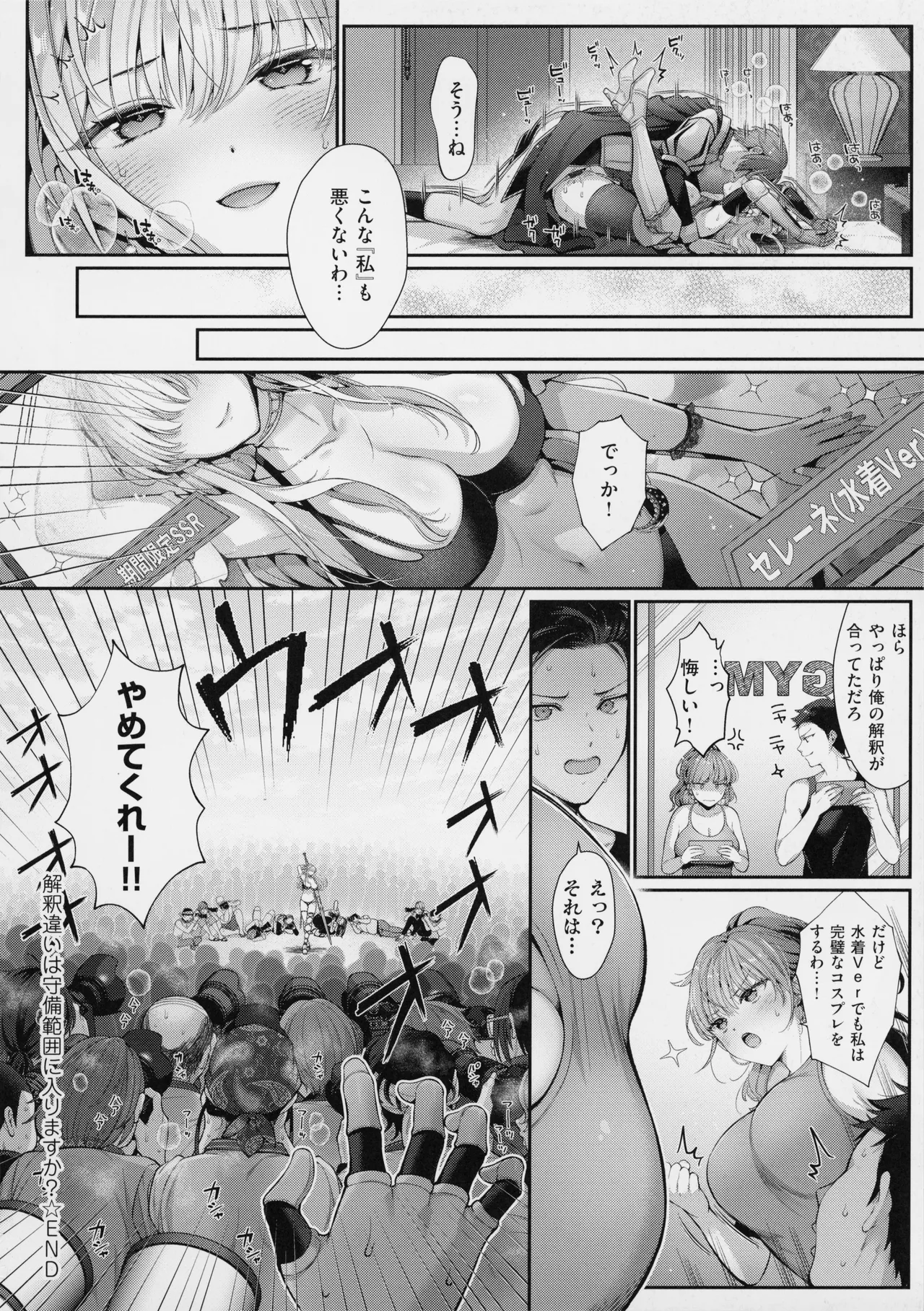 KING of the PARADISE + メロンブックス8P小冊子 Page.134