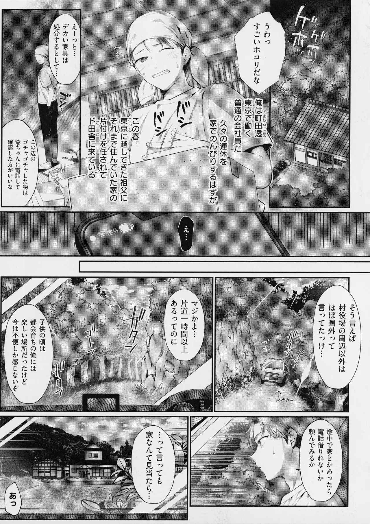 KING of the PARADISE + メロンブックス8P小冊子 Page.135