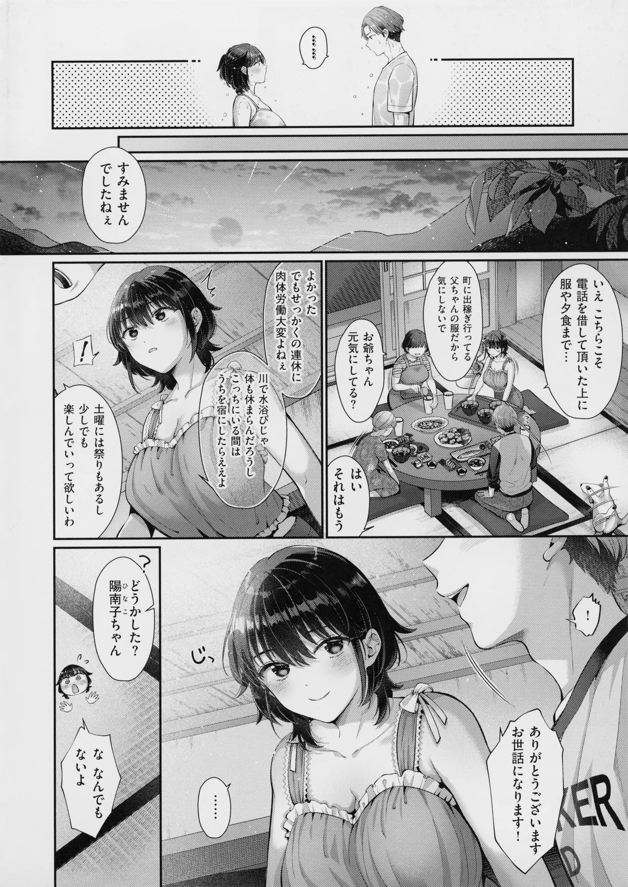 KING of the PARADISE + メロンブックス8P小冊子 Page.138