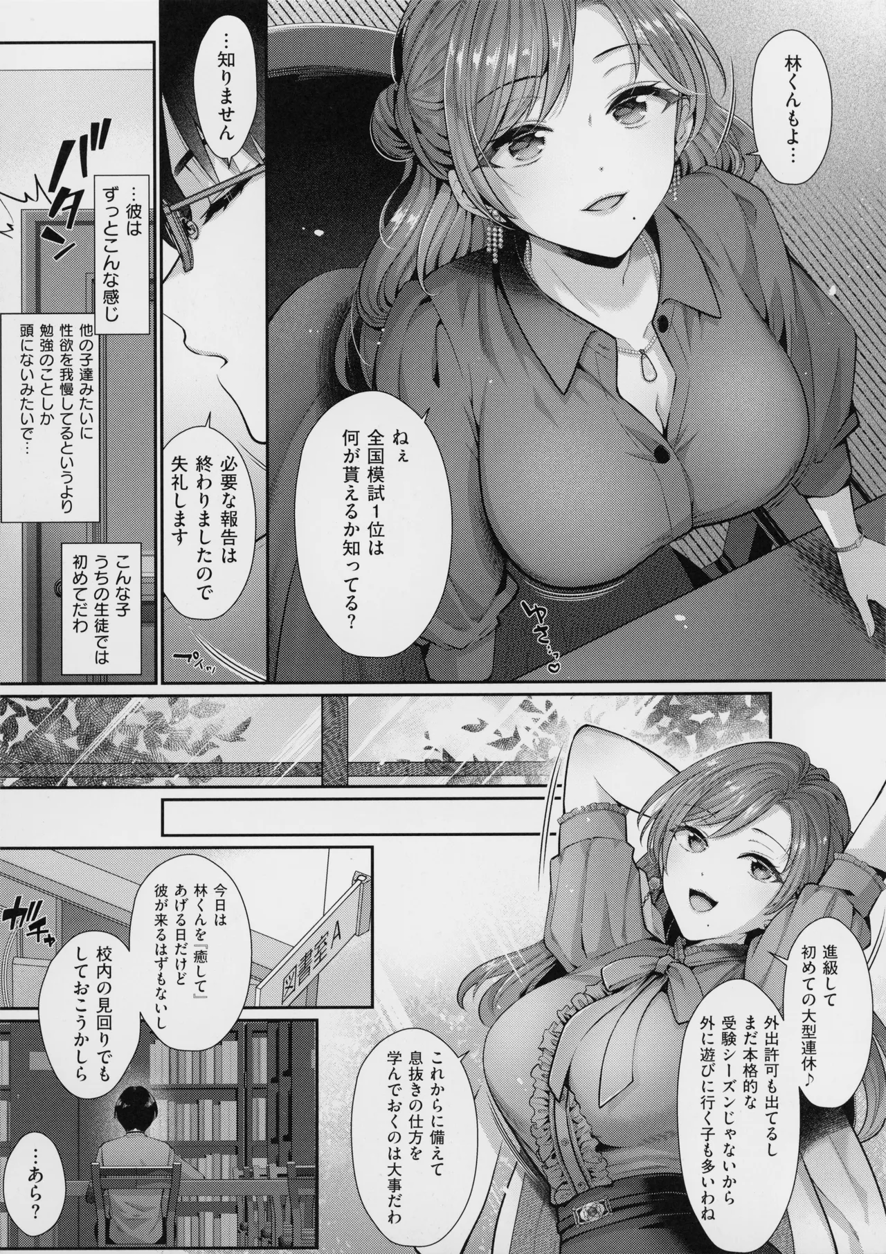 KING of the PARADISE + メロンブックス8P小冊子 Page.180